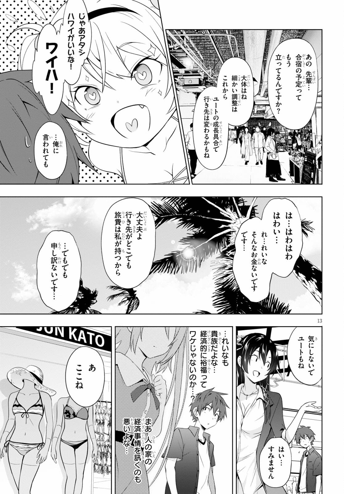 魔王学園の反逆者 Chap 16 - Next Chap 17