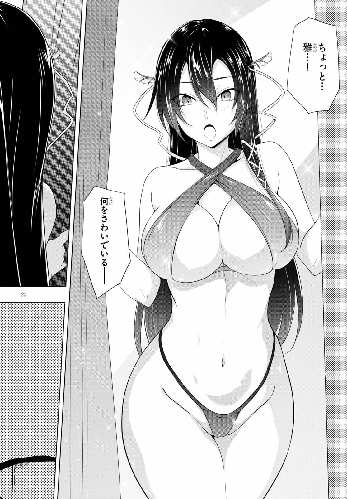 魔王学園の反逆者 Chap 16 - Next Chap 17