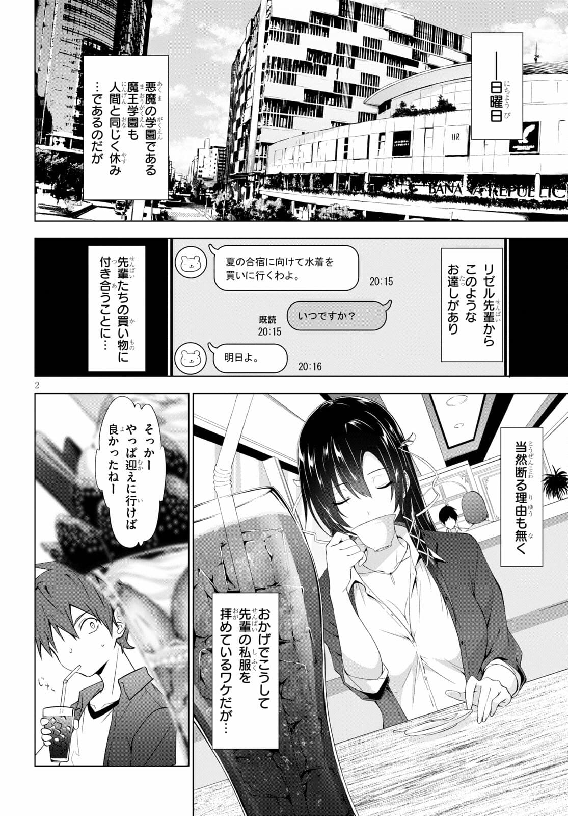 魔王学園の反逆者 Chap 16 - Next Chap 17