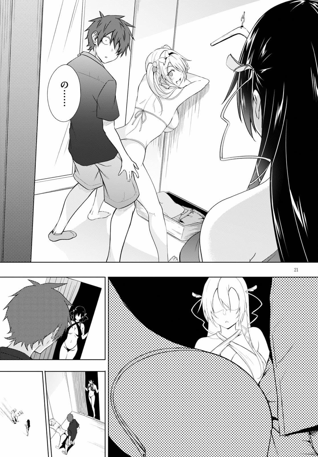 魔王学園の反逆者 Chap 16 - Next Chap 17