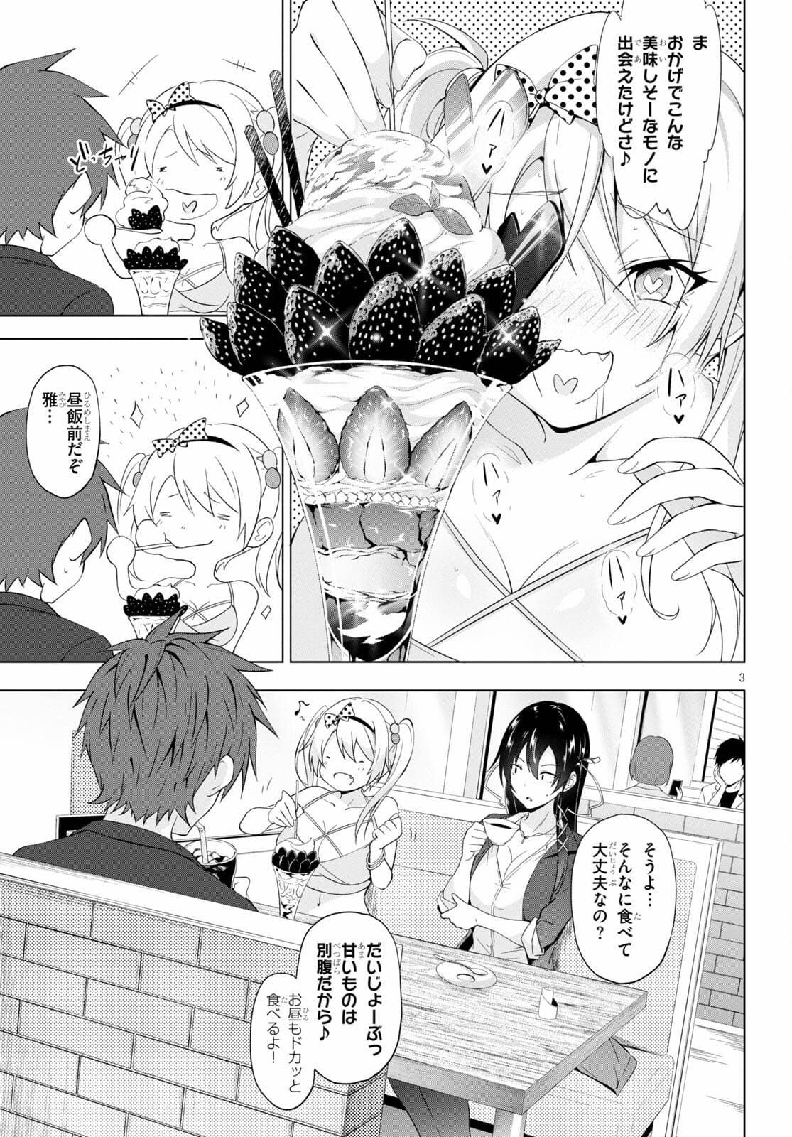 魔王学園の反逆者 Chap 16 - Next Chap 17