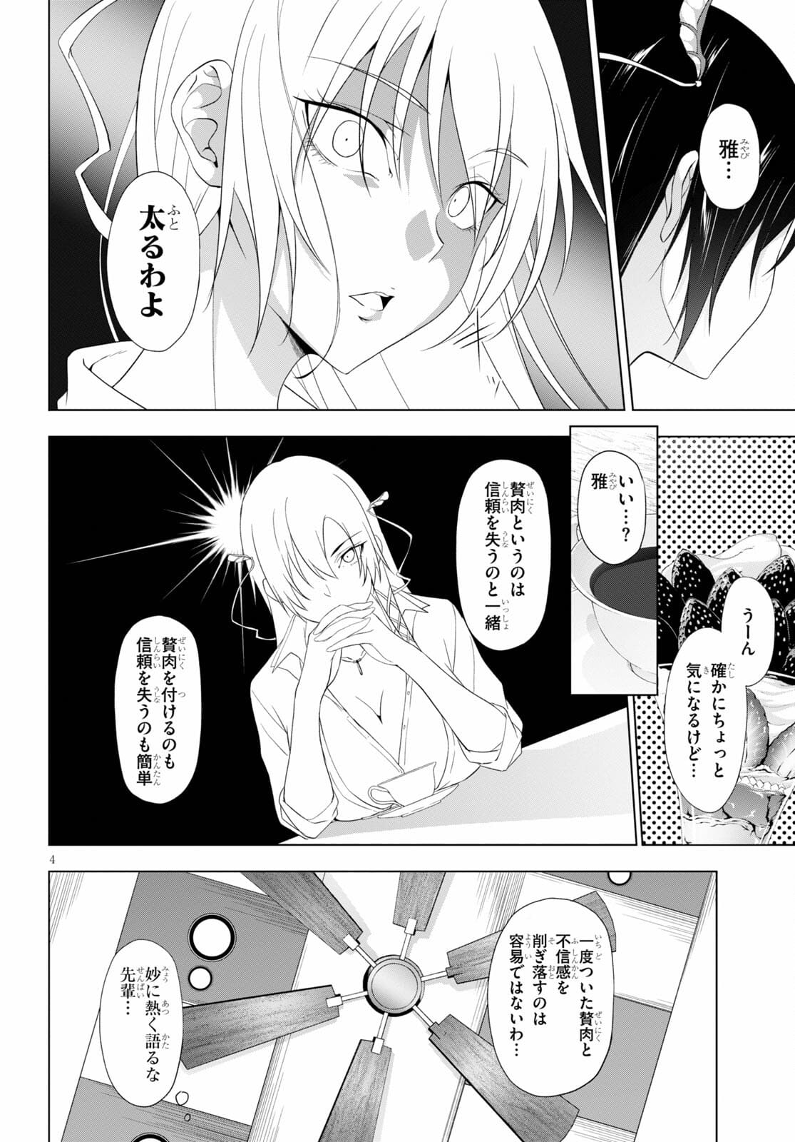 魔王学園の反逆者 Chap 16 - Next Chap 17