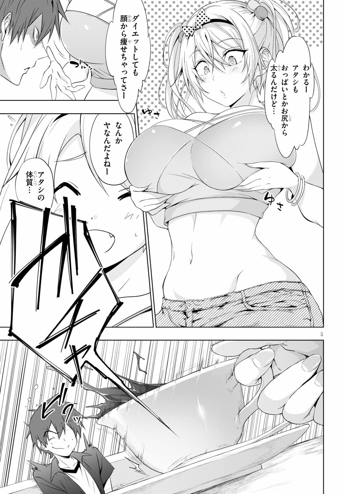 魔王学園の反逆者 Chap 16 - Next Chap 17