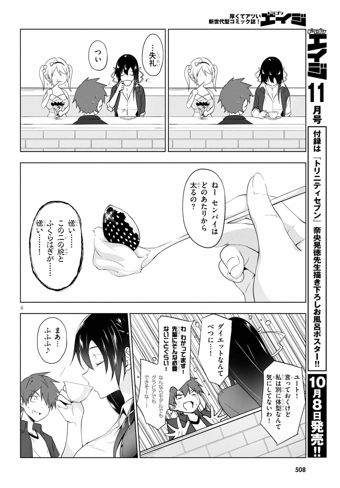 魔王学園の反逆者 Chap 16 - Next Chap 17