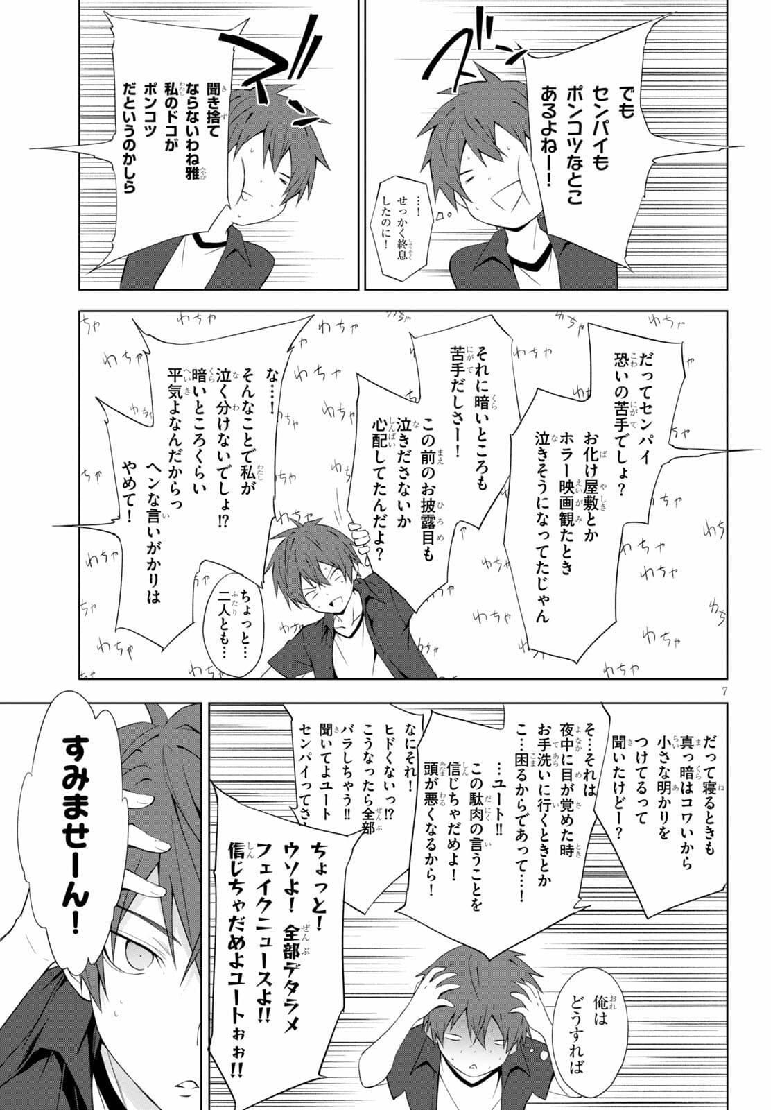 魔王学園の反逆者 Chap 16 - Next Chap 17