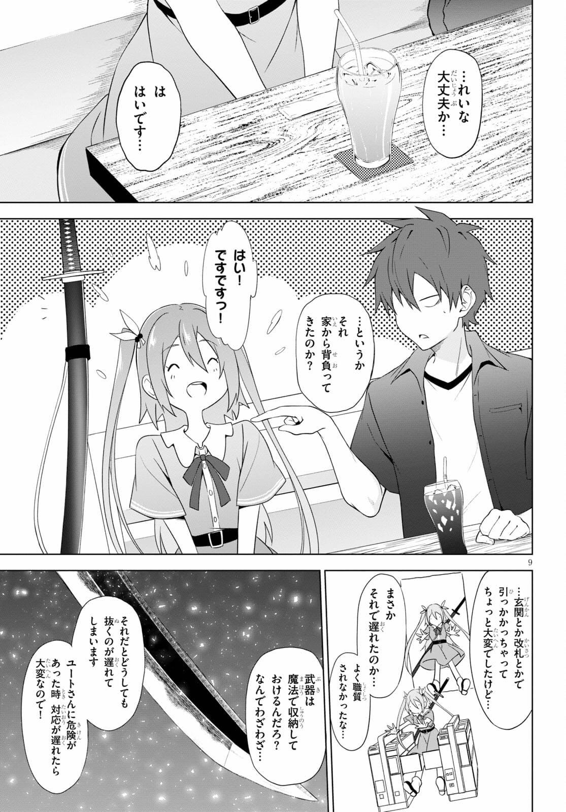 魔王学園の反逆者 Chap 16 - Next Chap 17
