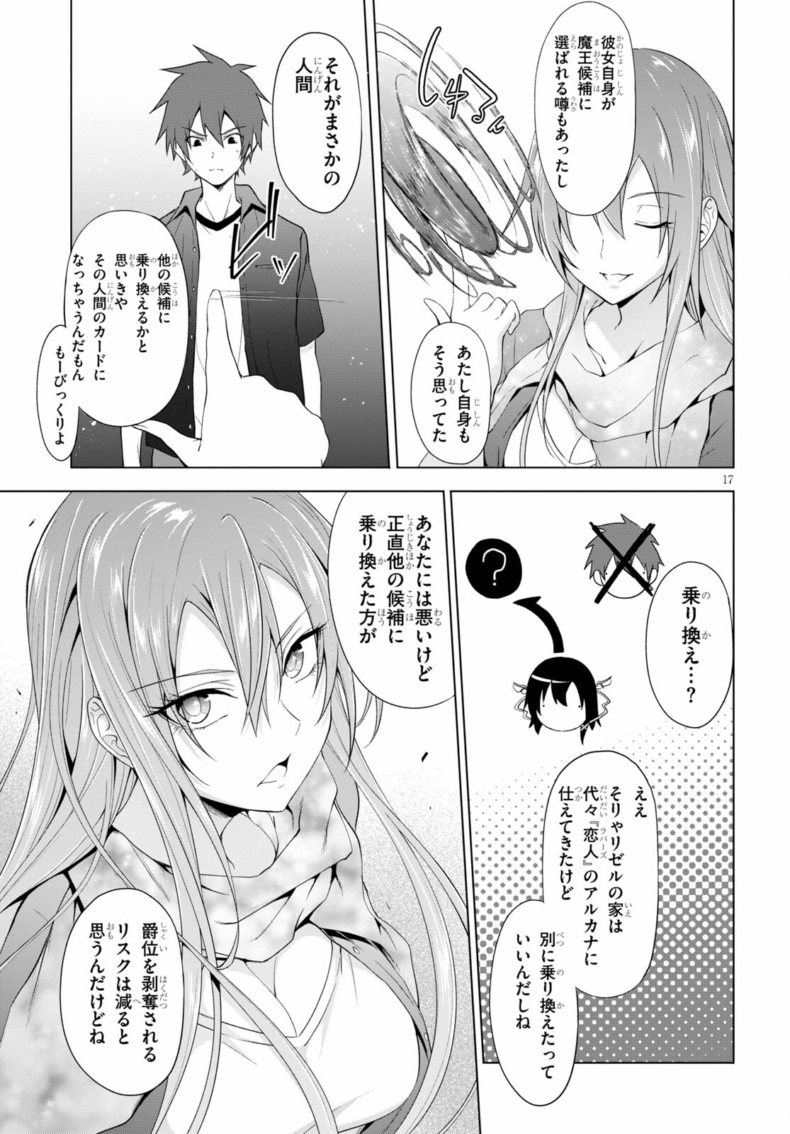 魔王学園の反逆者 Chap 17 - Next Chap 18