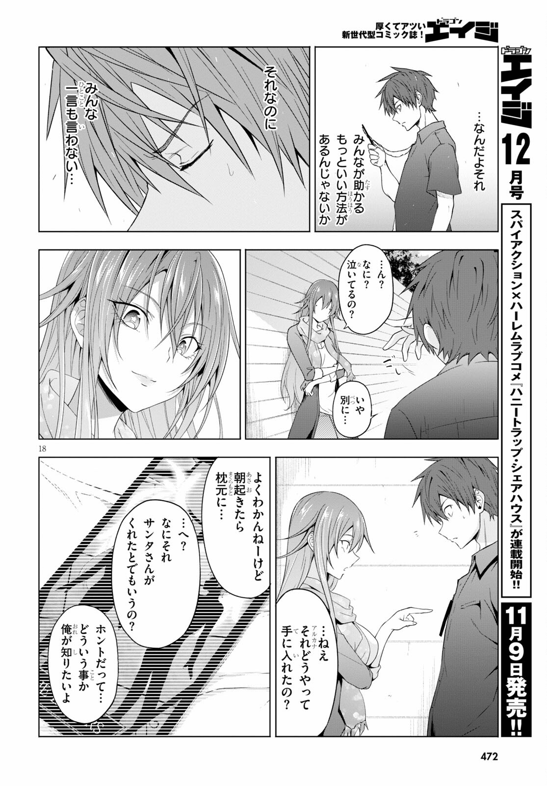 魔王学園の反逆者 Chap 17 - Next Chap 18