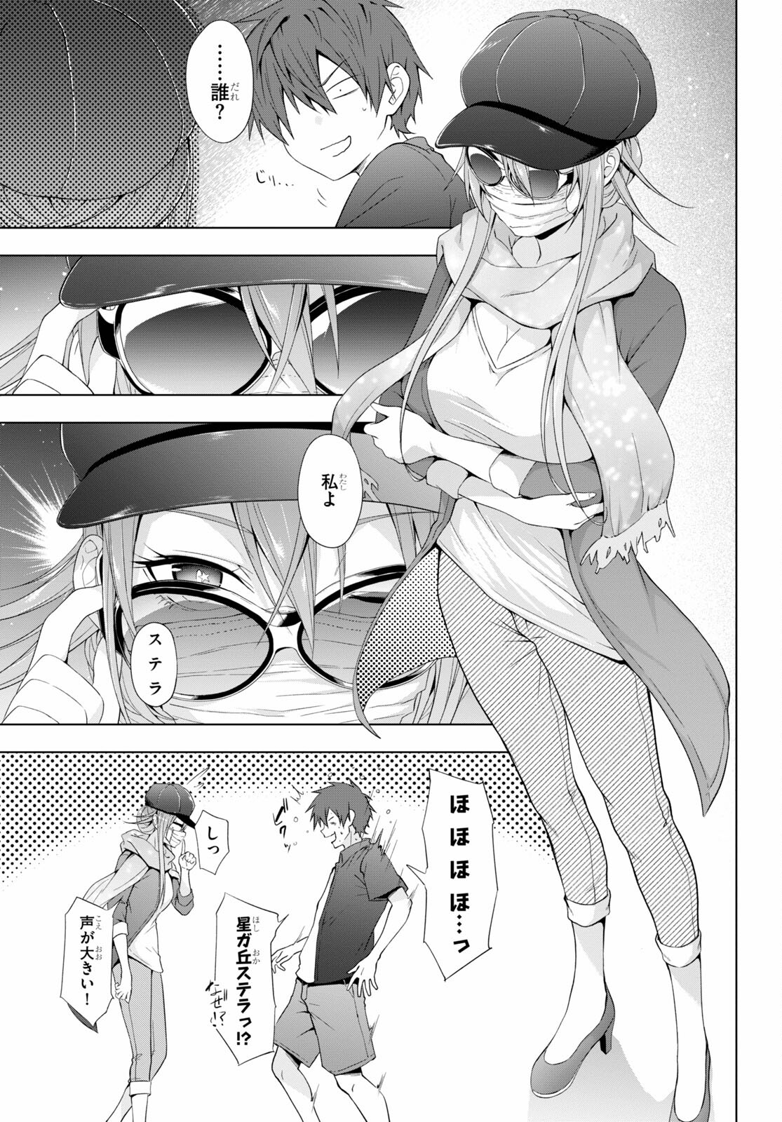 魔王学園の反逆者 Chap 17 - Next Chap 18