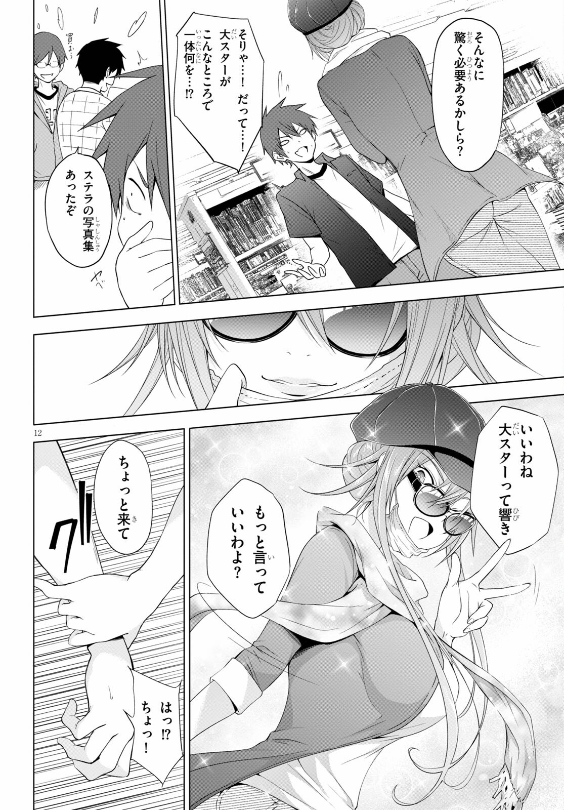 魔王学園の反逆者 Chap 17 - Next Chap 18