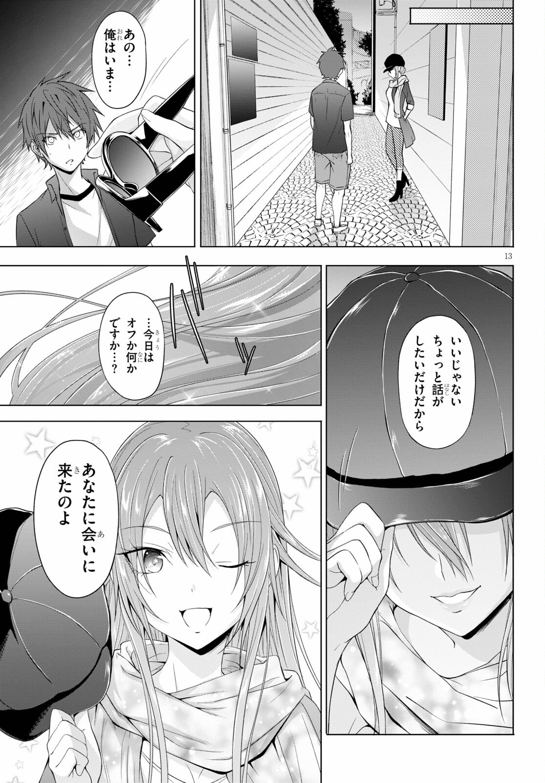 魔王学園の反逆者 Chap 17 - Next Chap 18