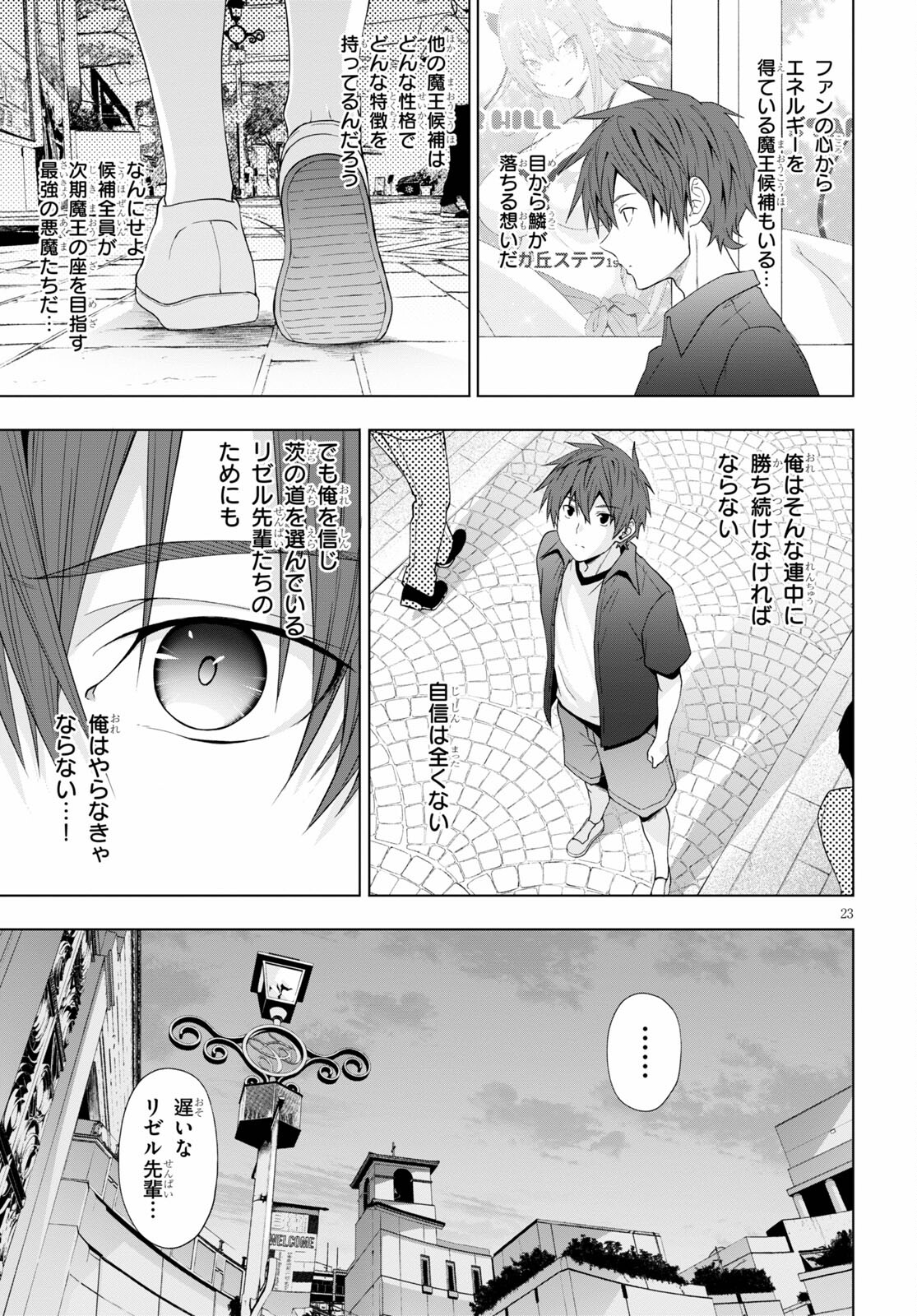 魔王学園の反逆者 Chap 17 - Next Chap 18