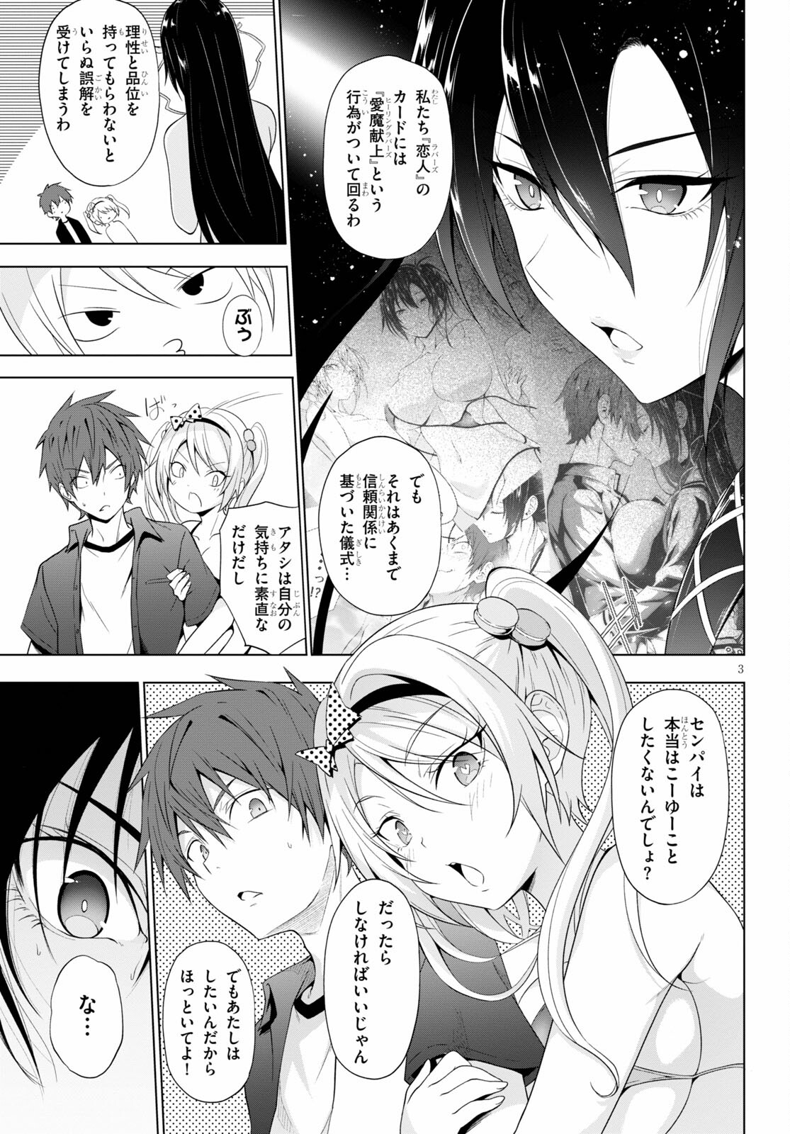魔王学園の反逆者 Chap 17 - Next Chap 18