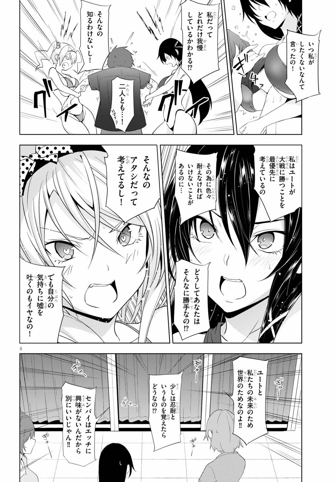 魔王学園の反逆者 Chap 17 - Next Chap 18