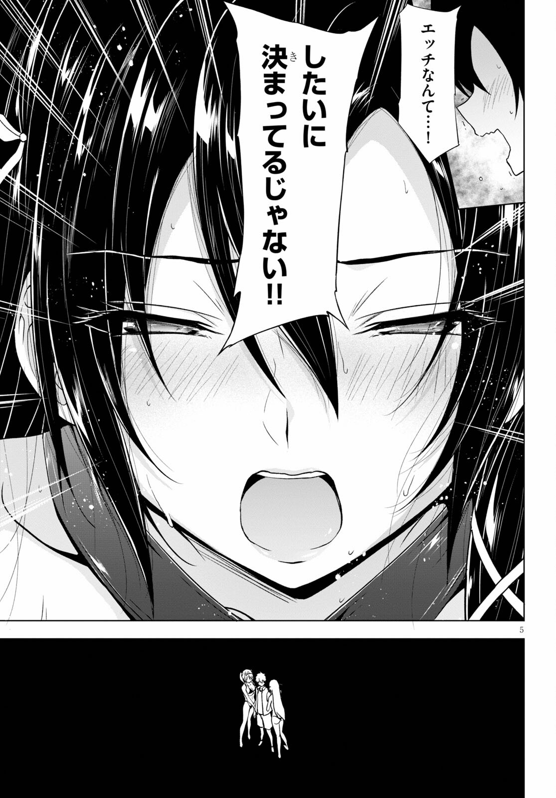 魔王学園の反逆者 Chap 17 - Next Chap 18