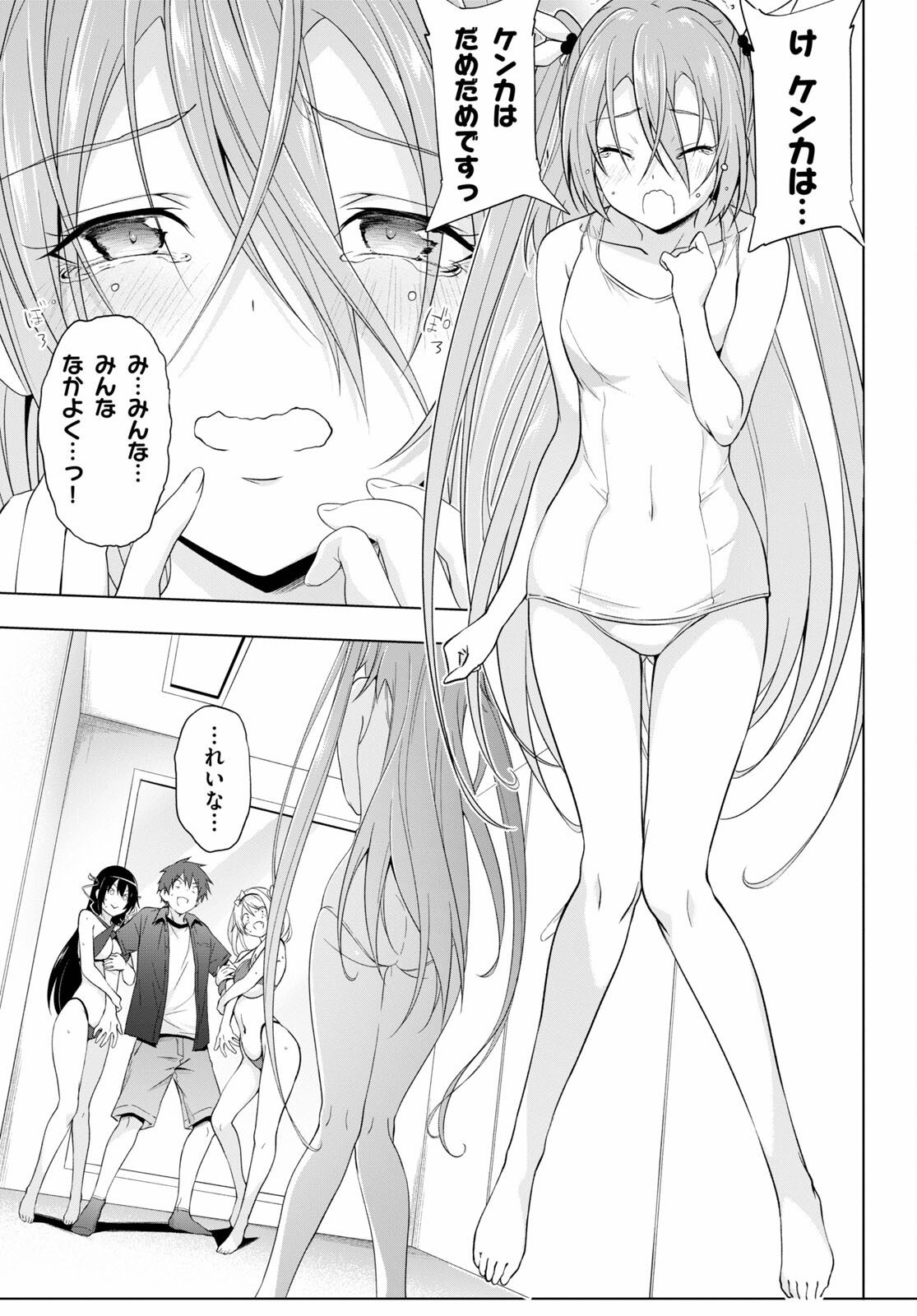 魔王学園の反逆者 Chap 17 - Next Chap 18