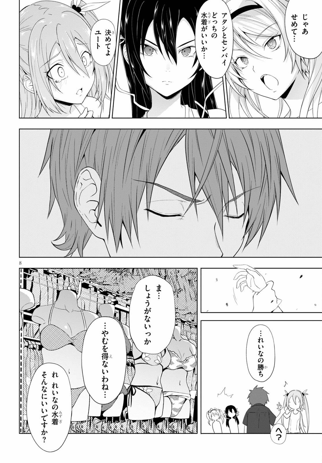 魔王学園の反逆者 Chap 17 - Next Chap 18