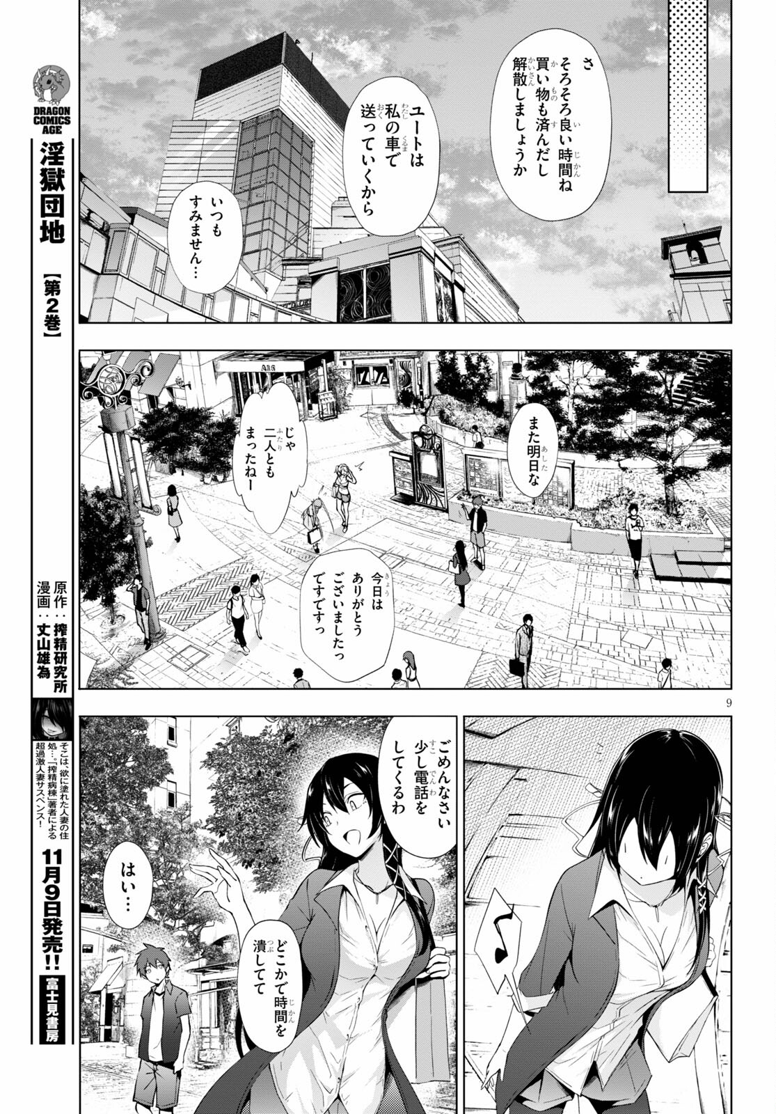 魔王学園の反逆者 Chap 17 - Next Chap 18