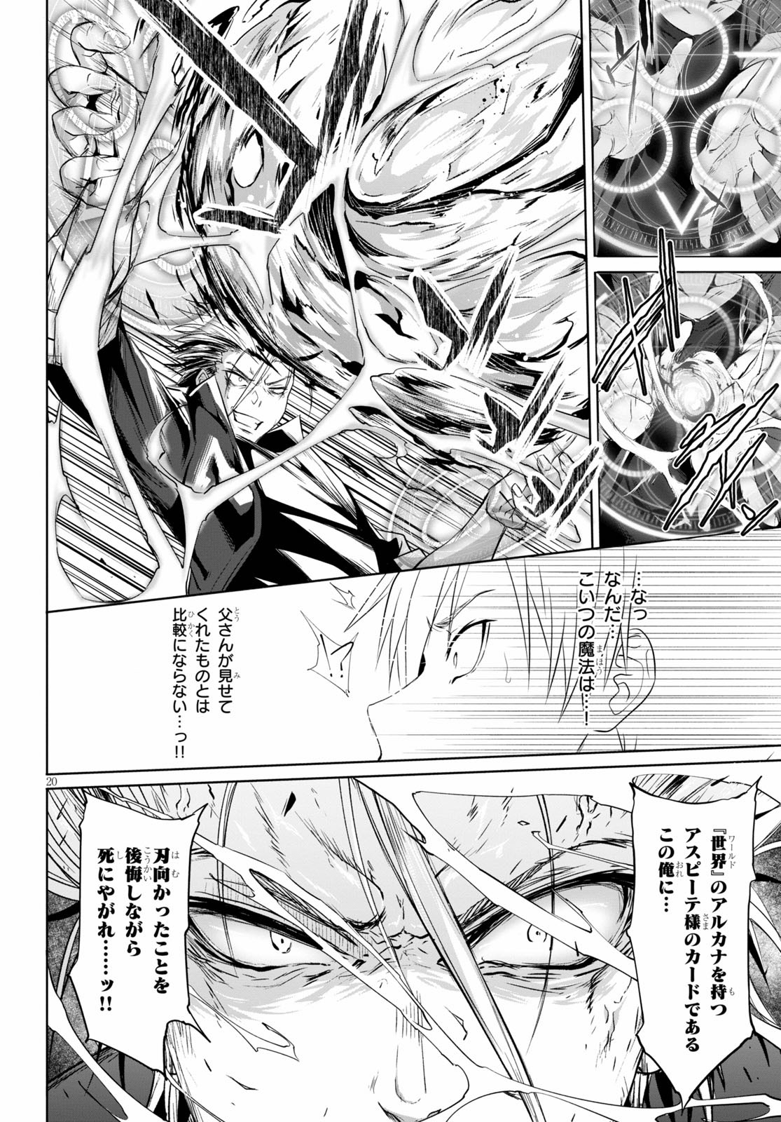 魔王学園の反逆者 Chap 1 - Next Chap 2