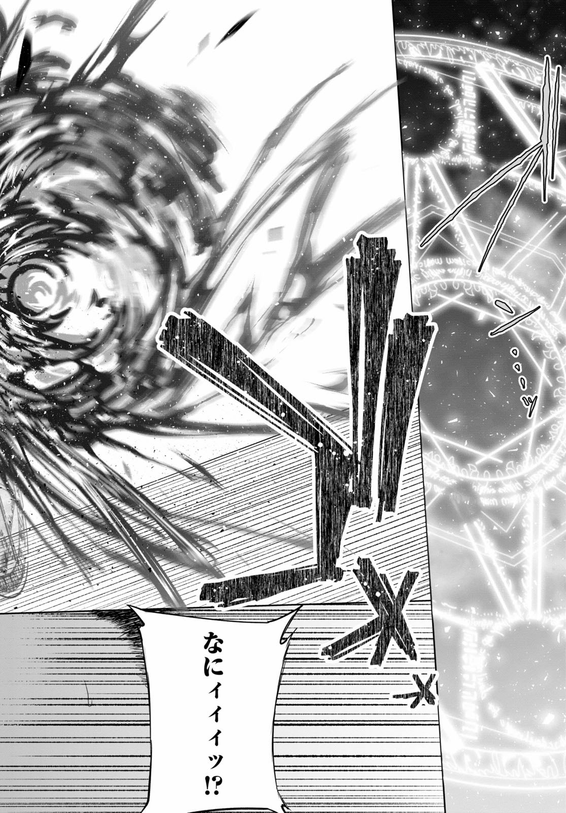 魔王学園の反逆者 Chap 1 - Next Chap 2