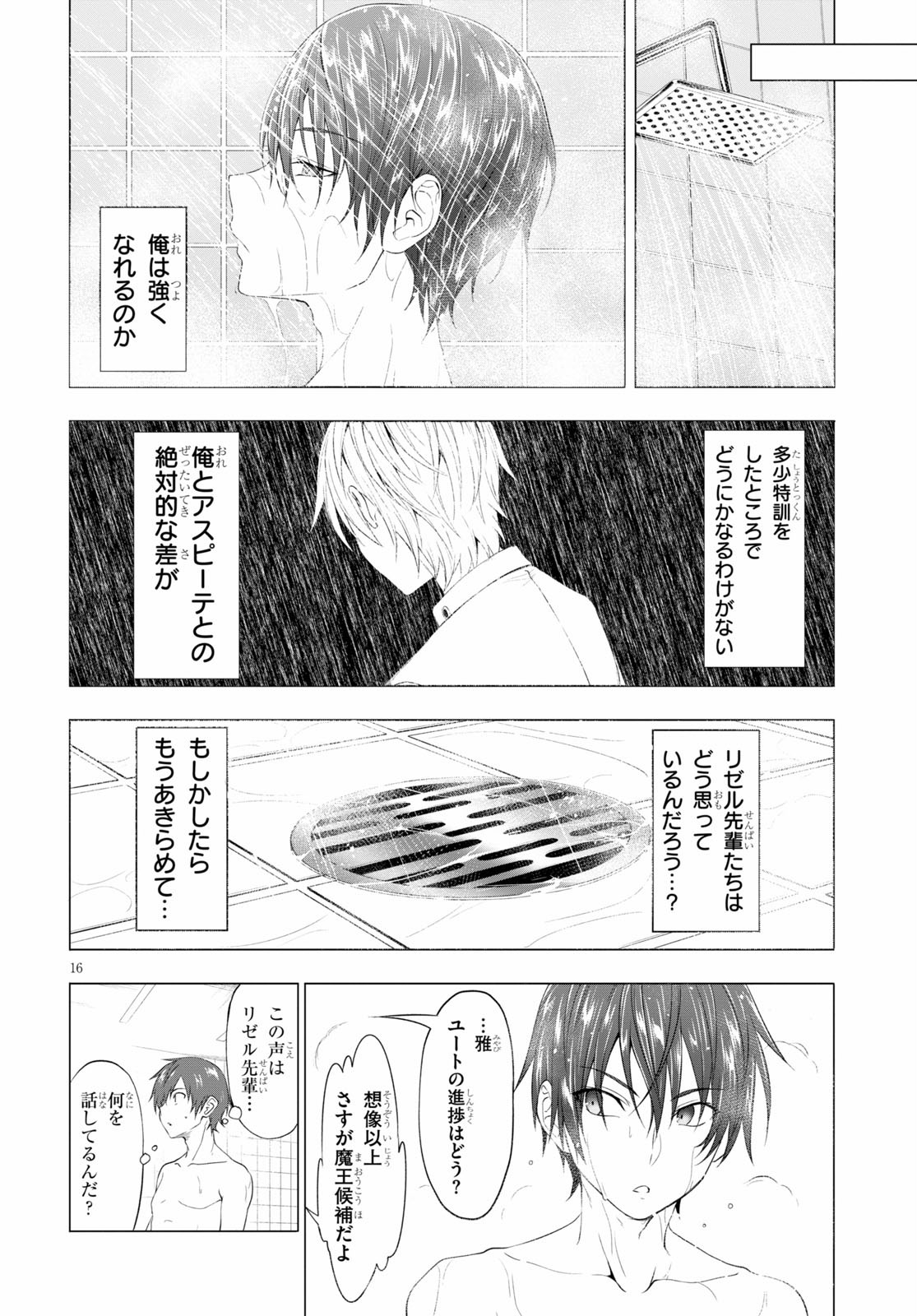 魔王学園の反逆者 Chap 10 - Next Chap 11