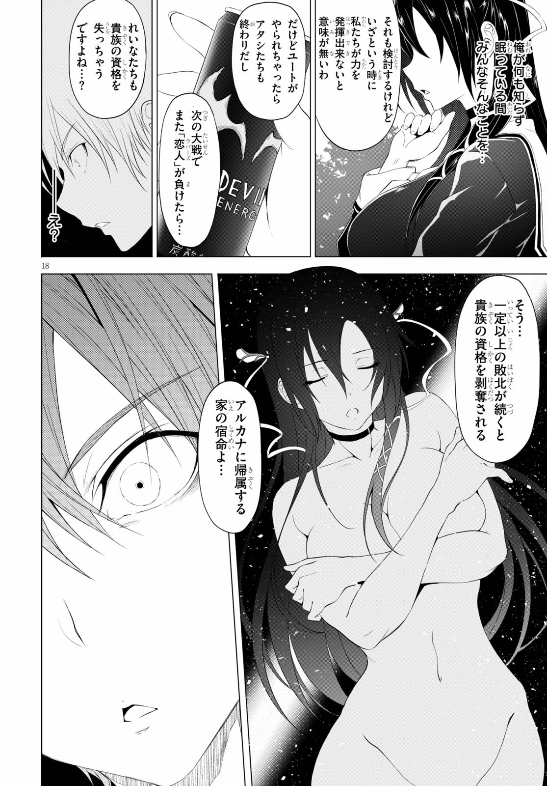魔王学園の反逆者 Chap 10 - Next Chap 11