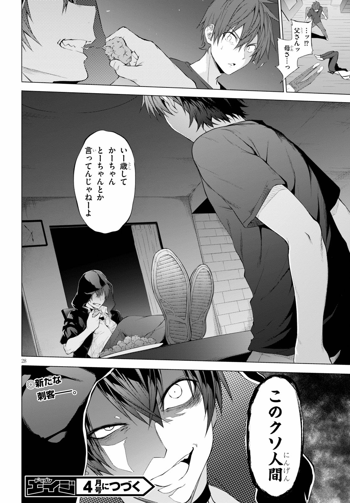 魔王学園の反逆者 Chap 10 - Next Chap 11