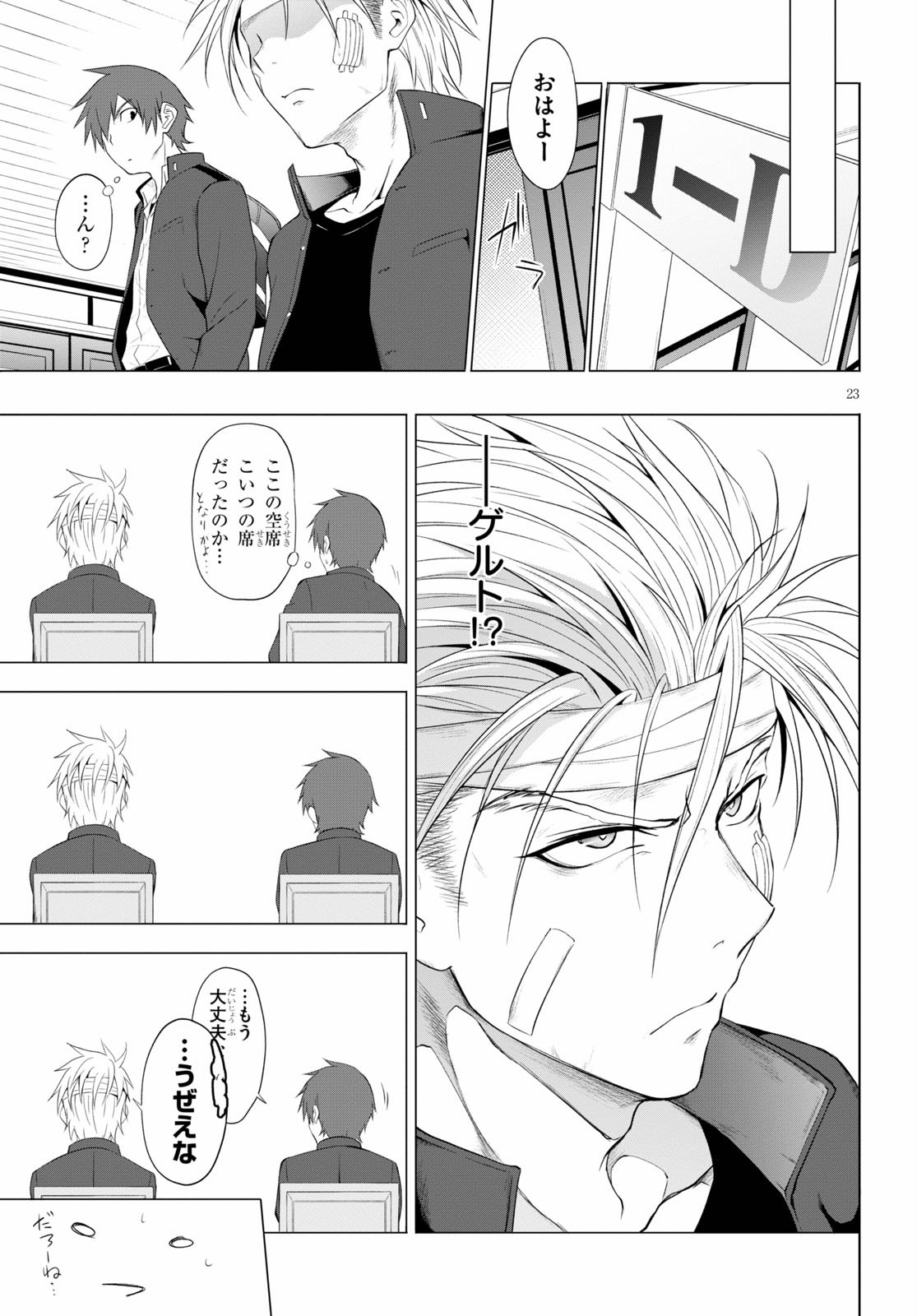 魔王学園の反逆者 Chap 10 - Next Chap 11