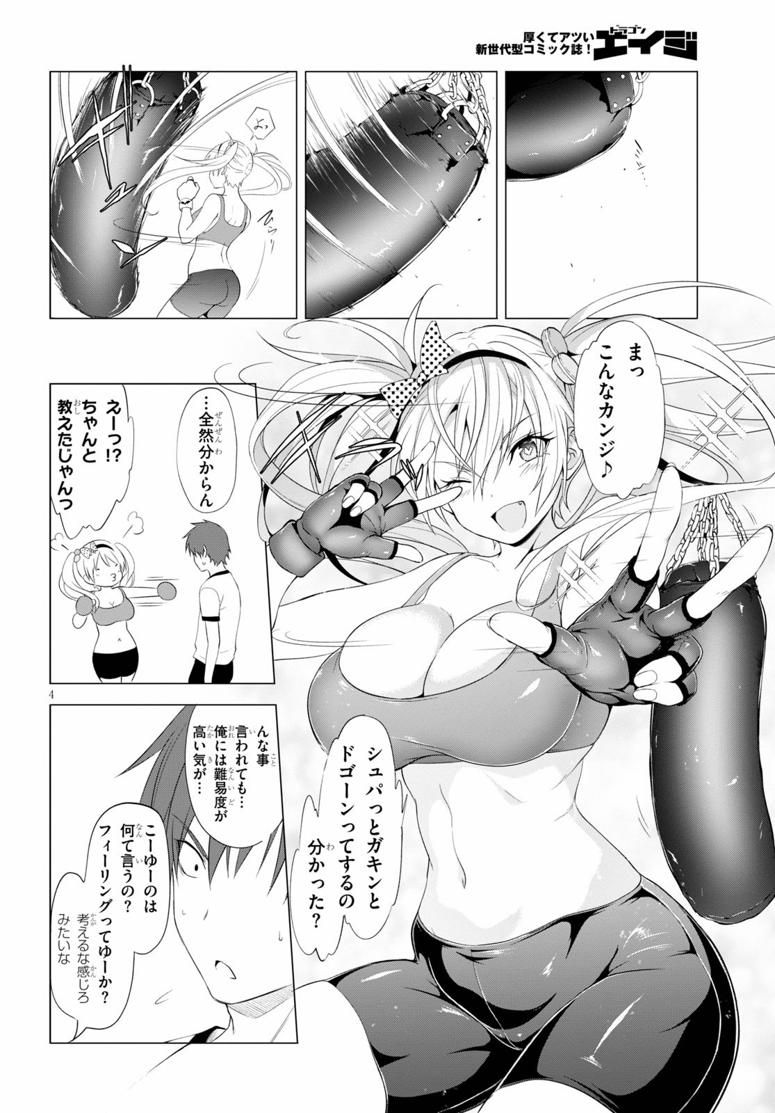 魔王学園の反逆者 Chap 10 - Next Chap 11