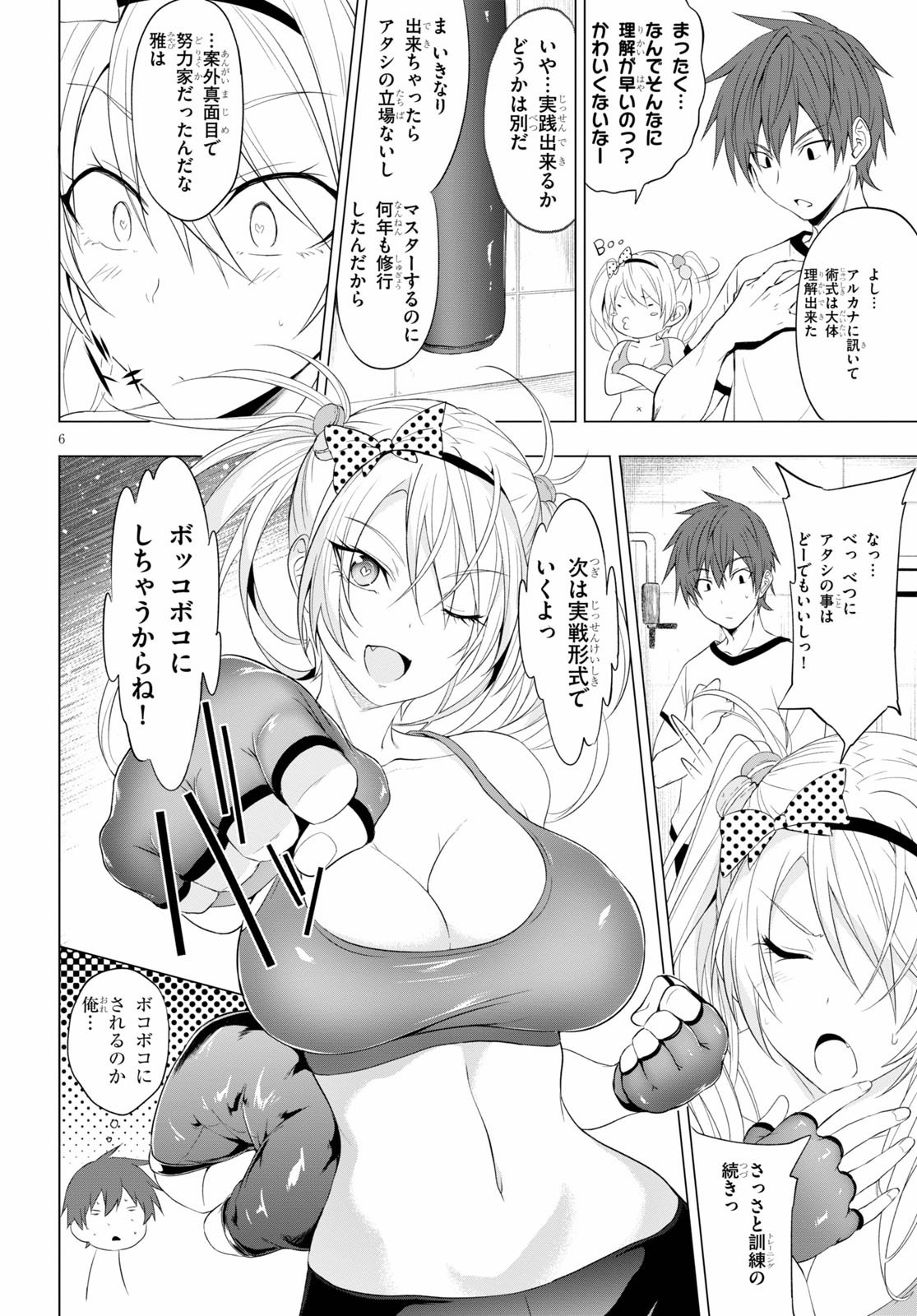 魔王学園の反逆者 Chap 10 - Next Chap 11