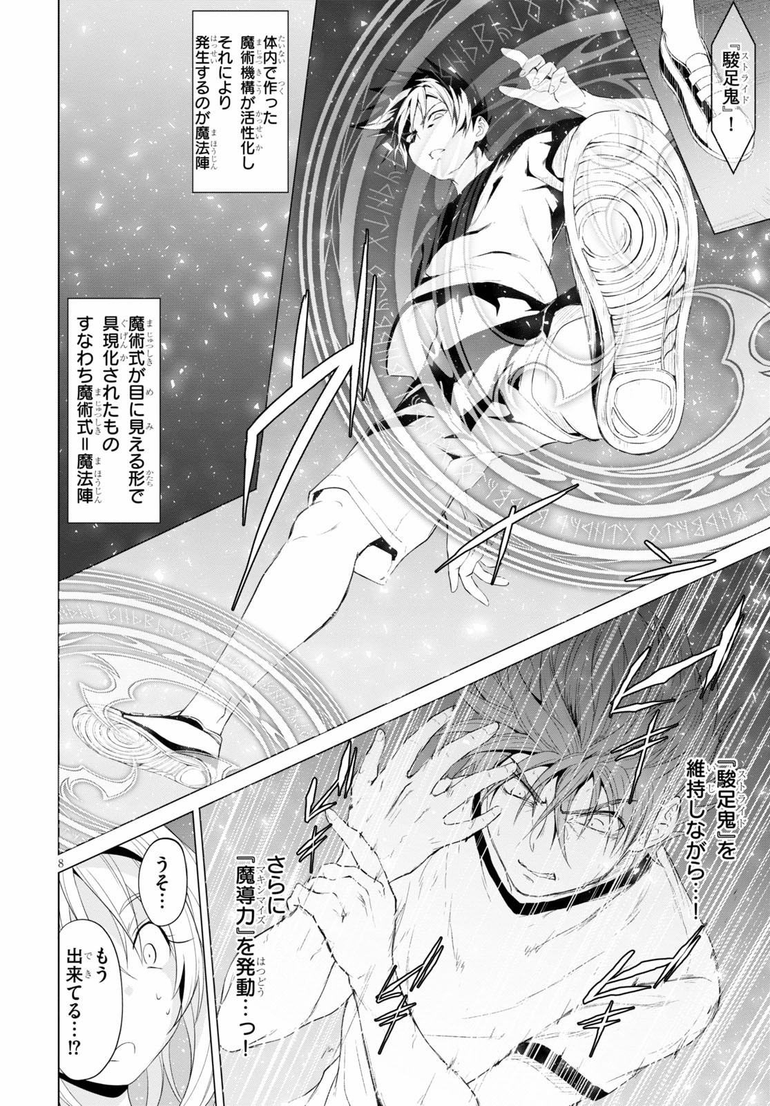 魔王学園の反逆者 Chap 10 - Next Chap 11