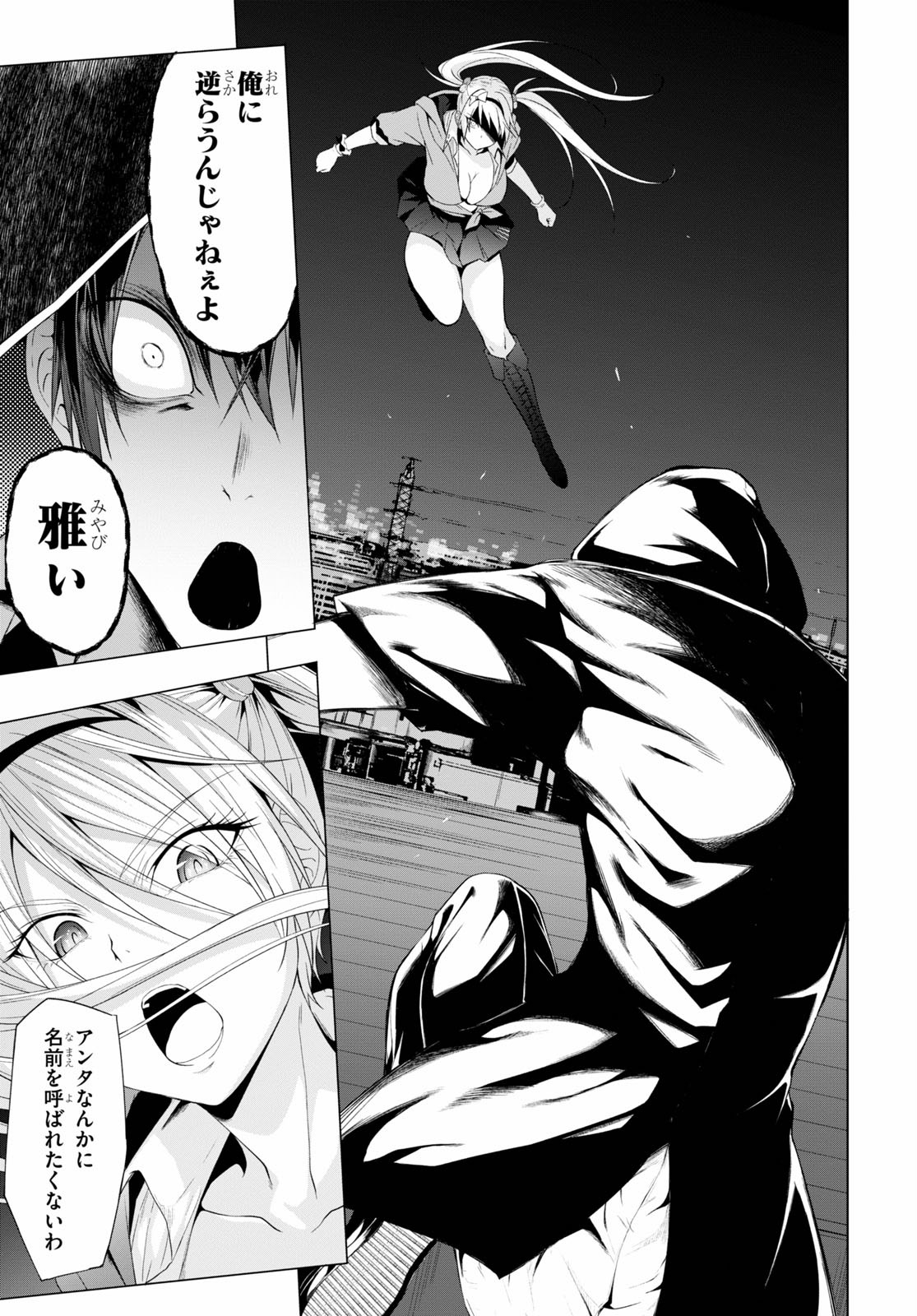 魔王学園の反逆者 Chap 12 - Next Chap 13