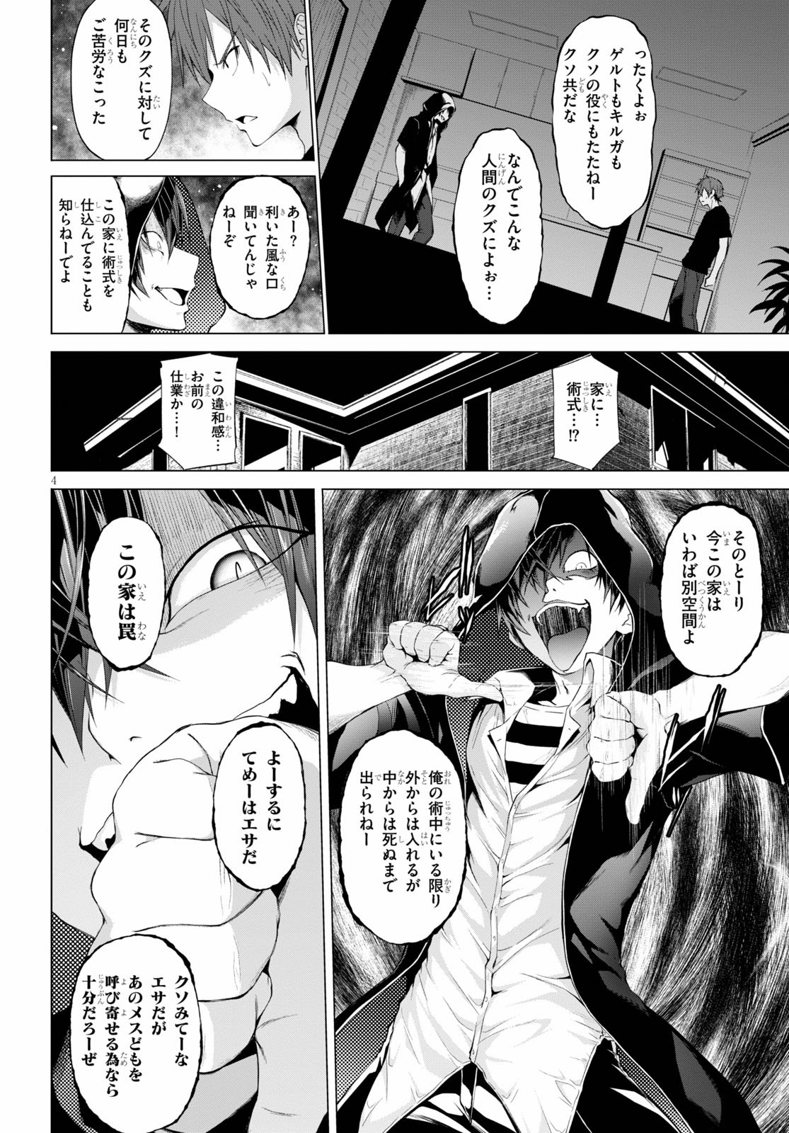 魔王学園の反逆者 Chap 12 - Next Chap 13