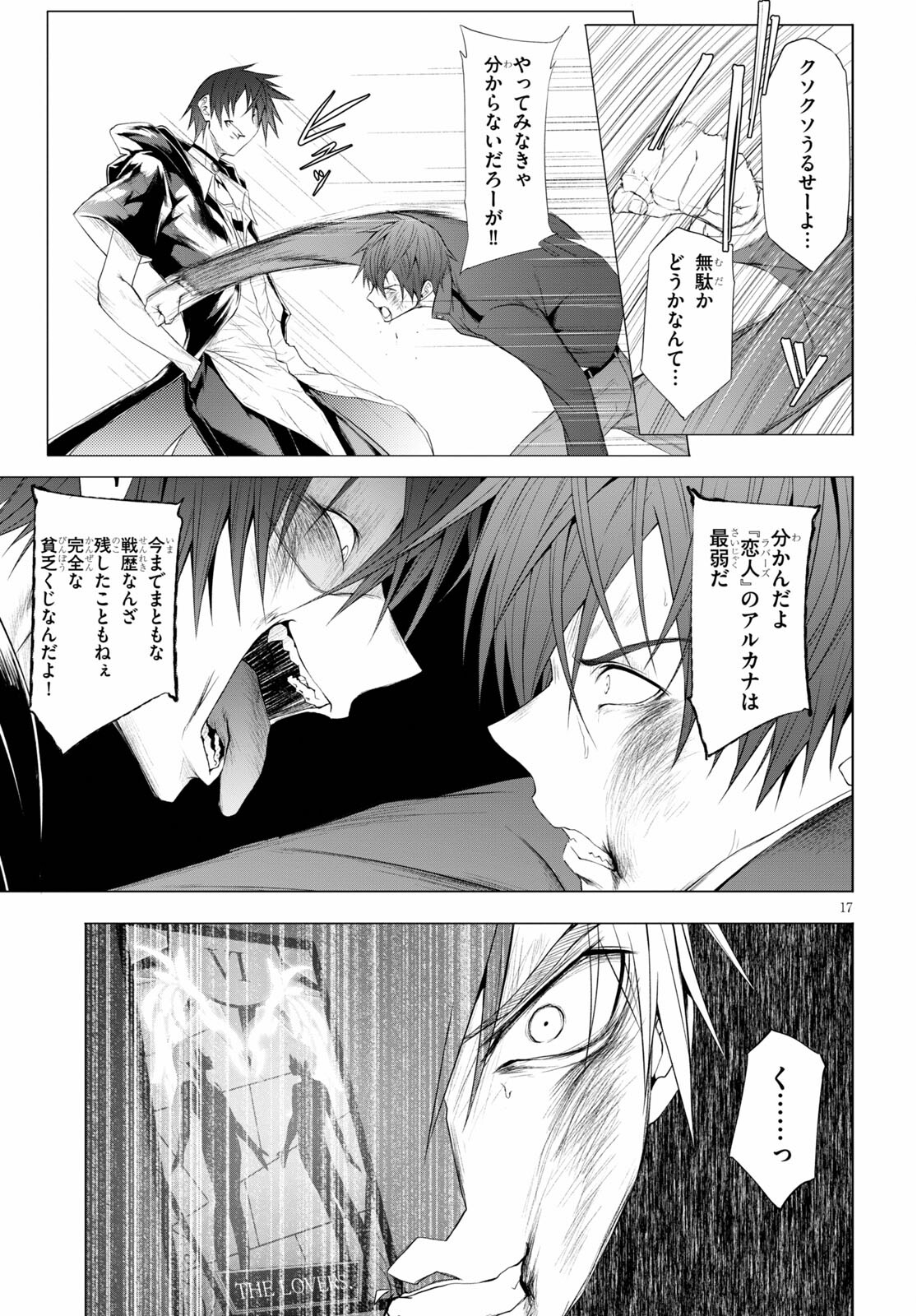 魔王学園の反逆者 Chap 13 - Next Chap 14