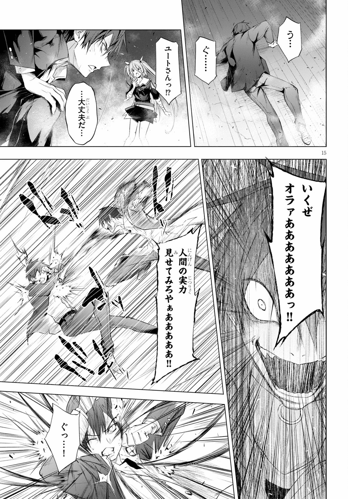 魔王学園の反逆者 Chap 13 - Next Chap 14