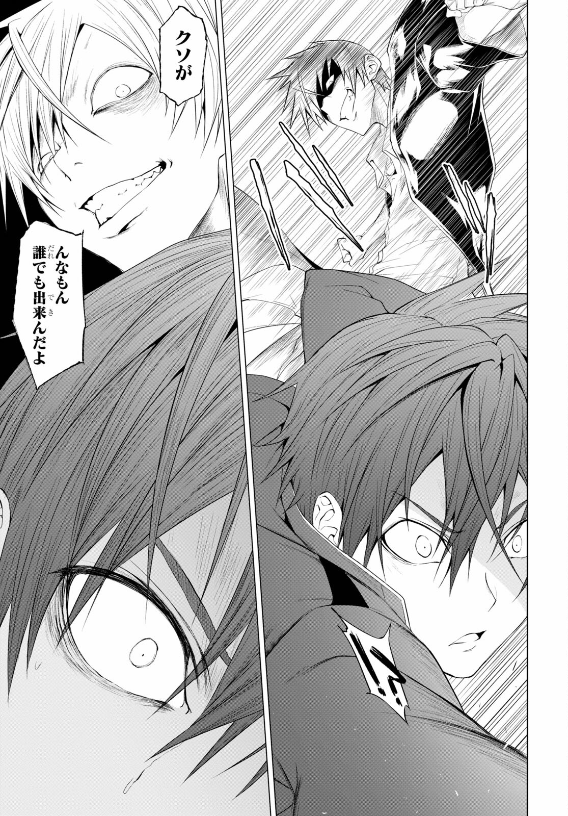 魔王学園の反逆者 Chap 13 - Next Chap 14