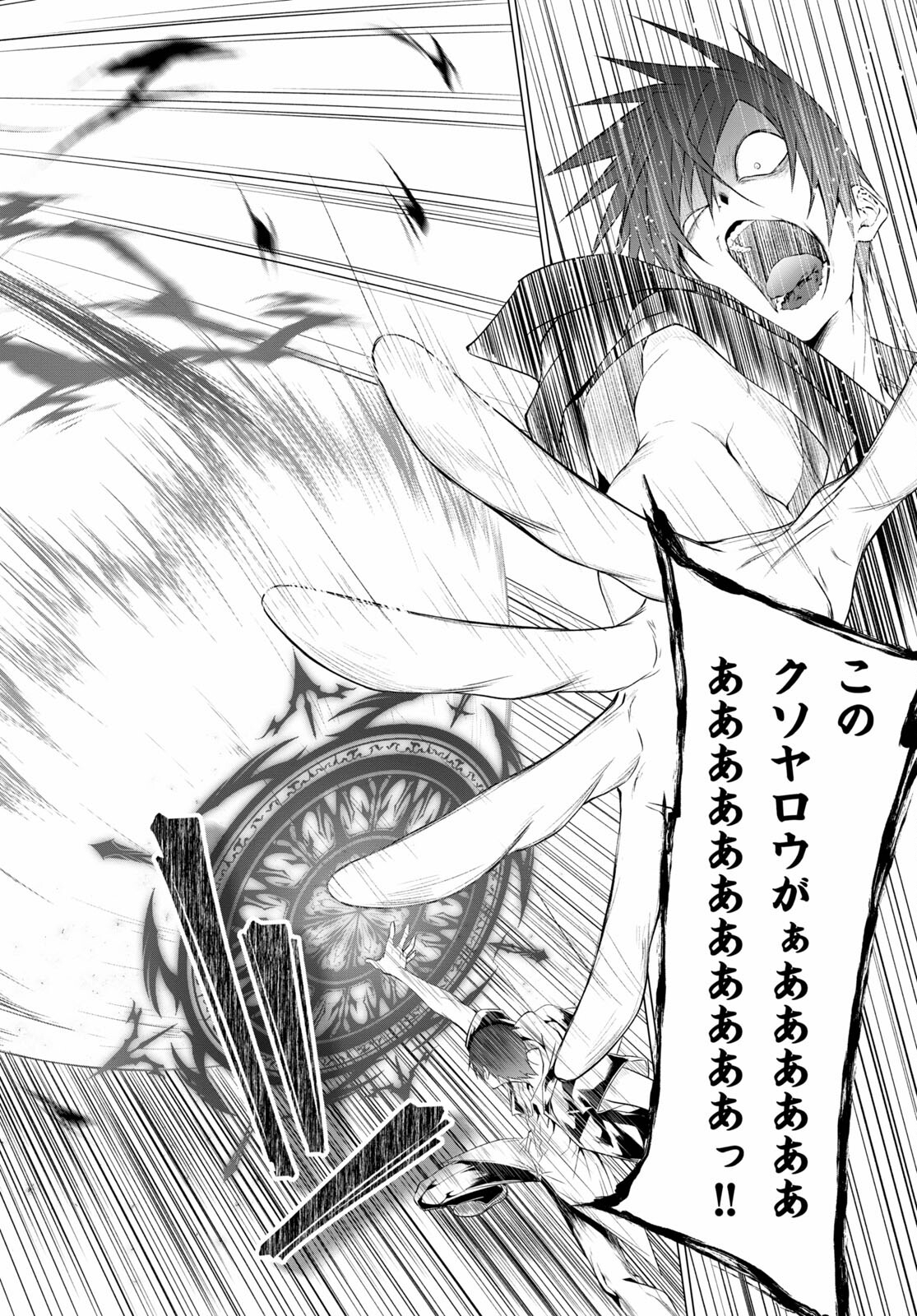 魔王学園の反逆者 Chap 13 - Next Chap 14