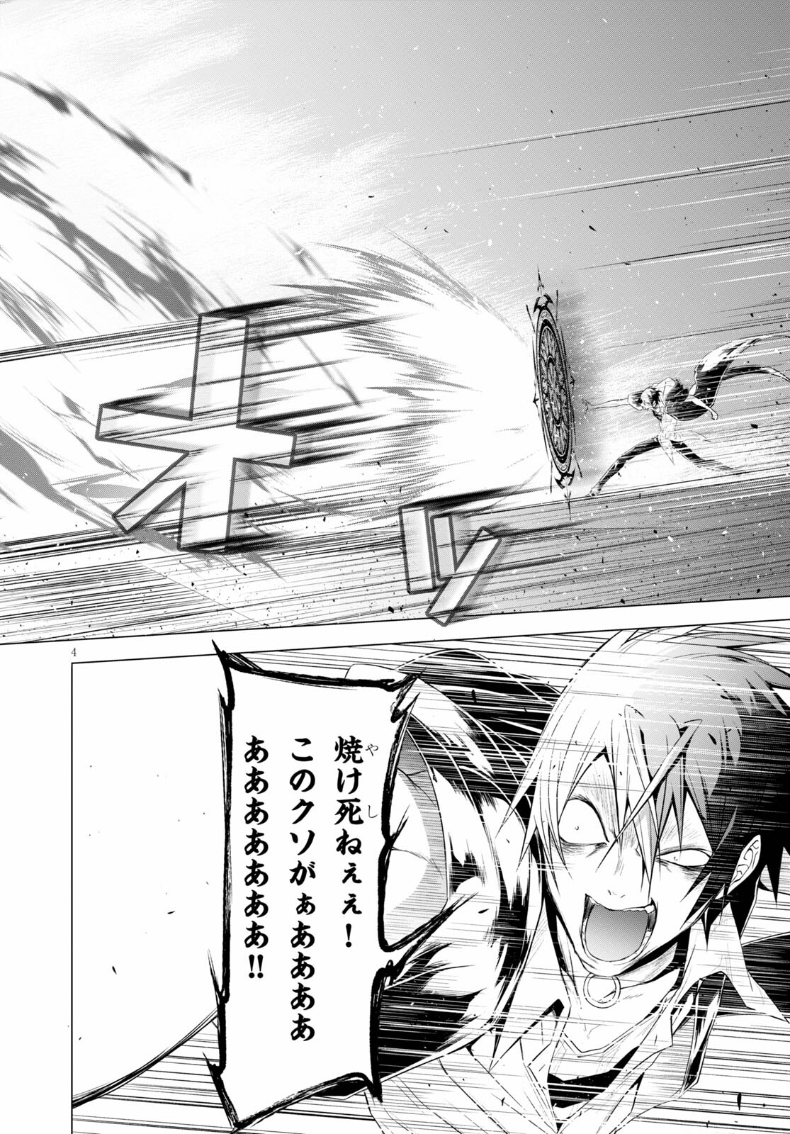 魔王学園の反逆者 Chap 13 - Next Chap 14