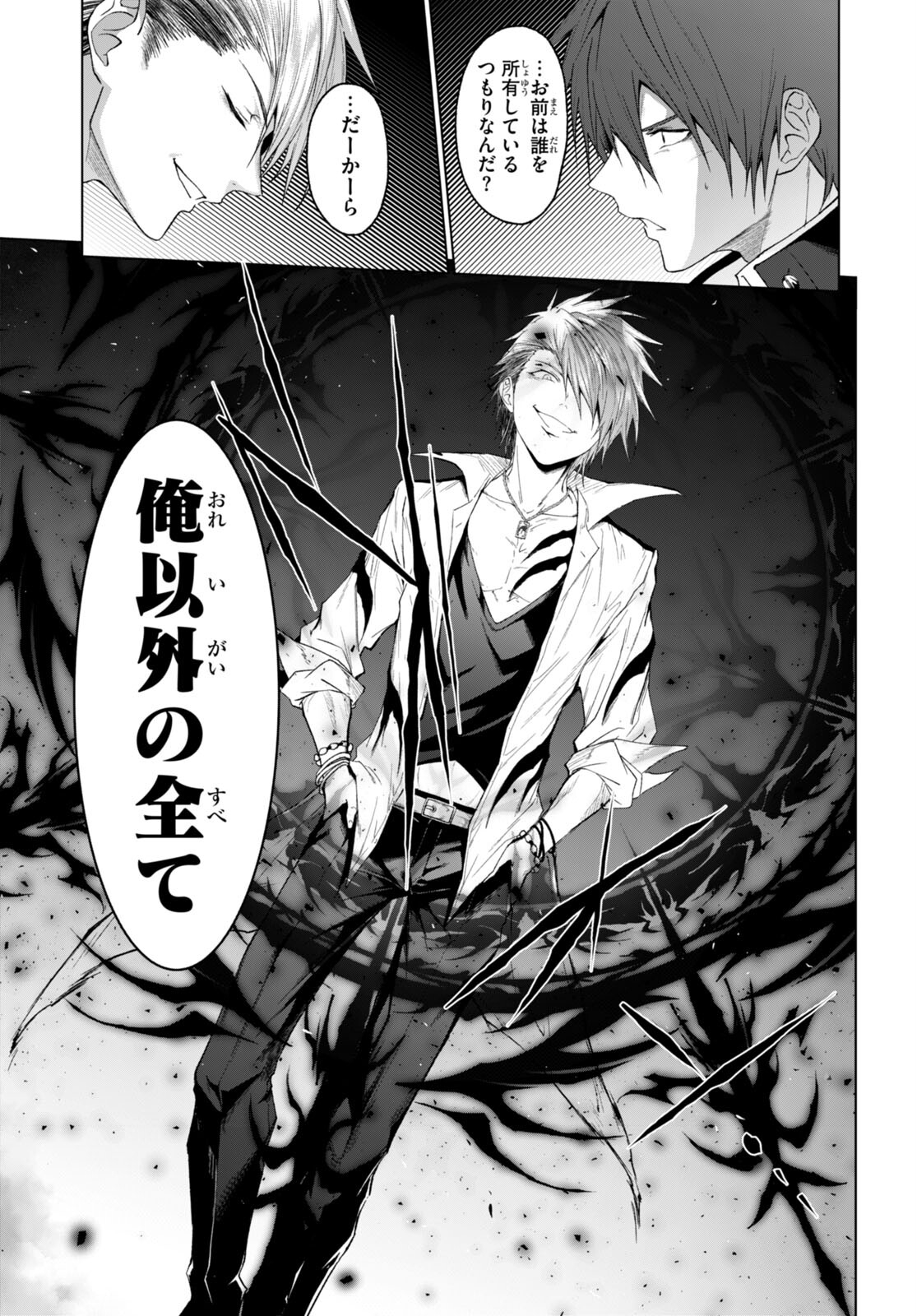 魔王学園の反逆者 Chap 28 - Next Chap 29