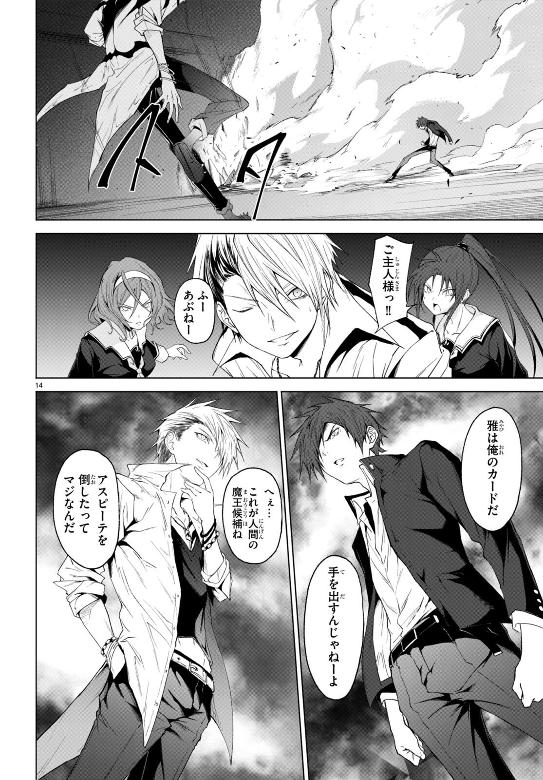 魔王学園の反逆者 Chap 28 - Next Chap 29