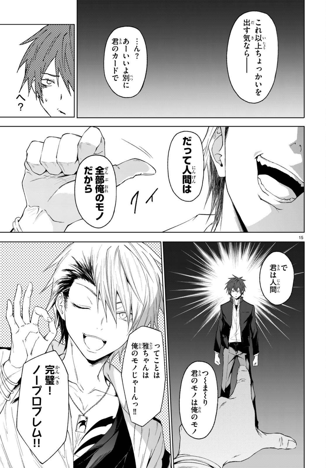 魔王学園の反逆者 Chap 28 - Next Chap 29