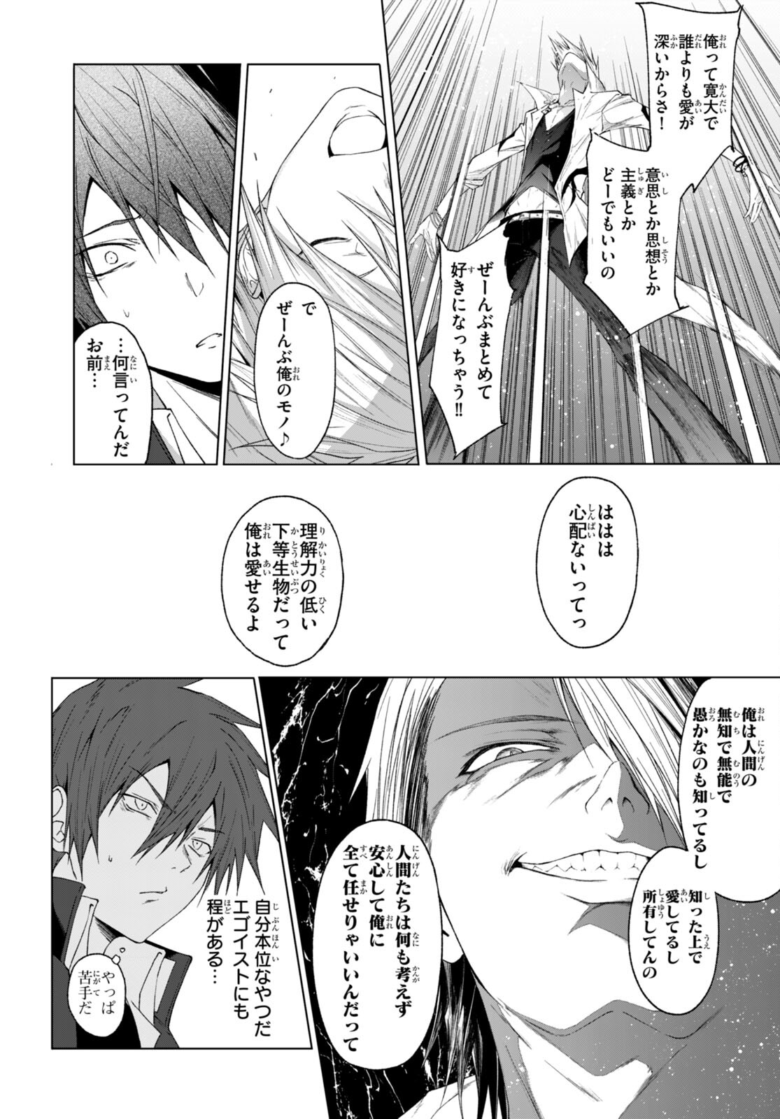 魔王学園の反逆者 Chap 28 - Next Chap 29