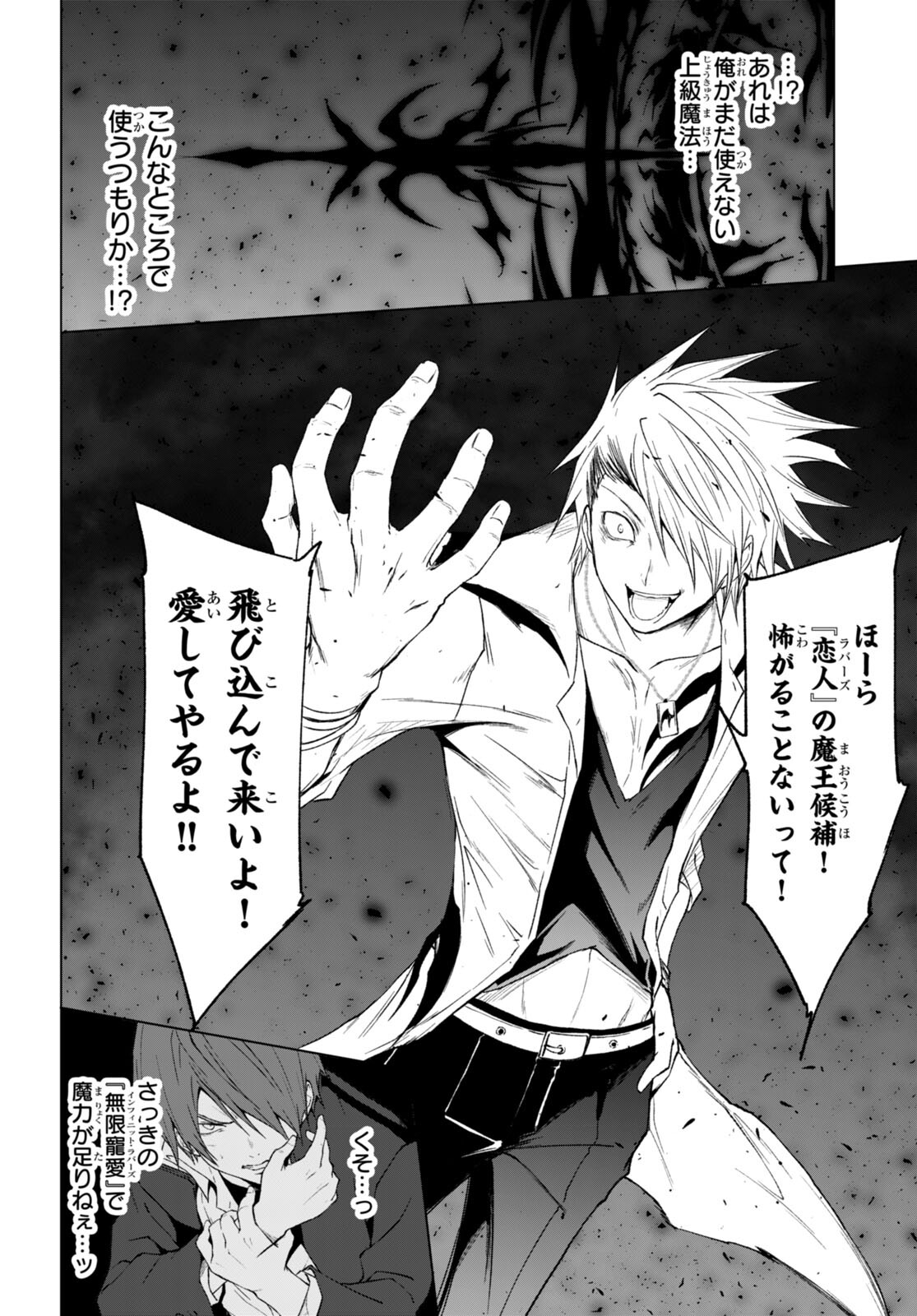 魔王学園の反逆者 Chap 28 - Next Chap 29