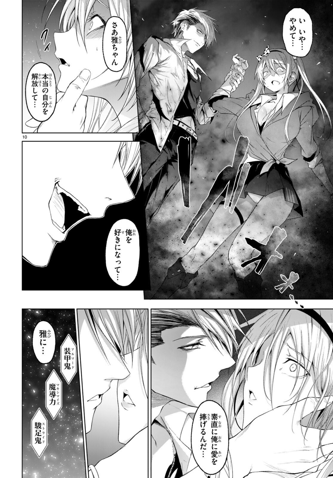 魔王学園の反逆者 Chap 28 - Next Chap 29