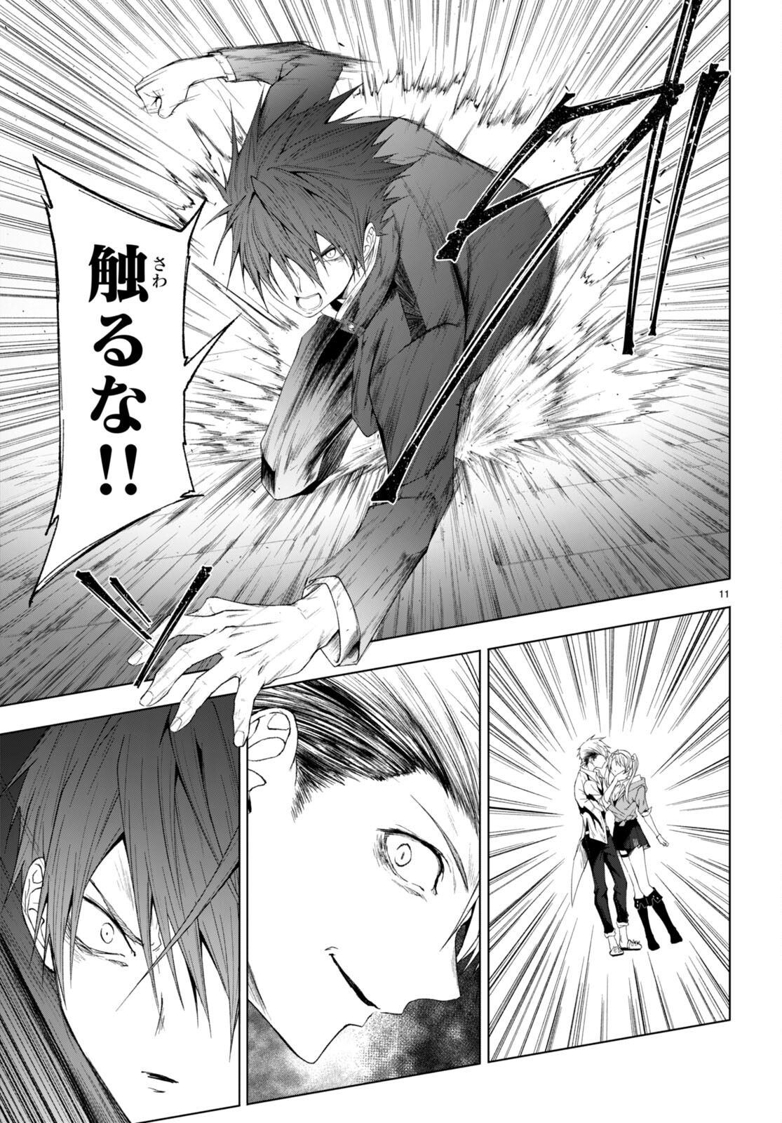 魔王学園の反逆者 Chap 28 - Next Chap 29