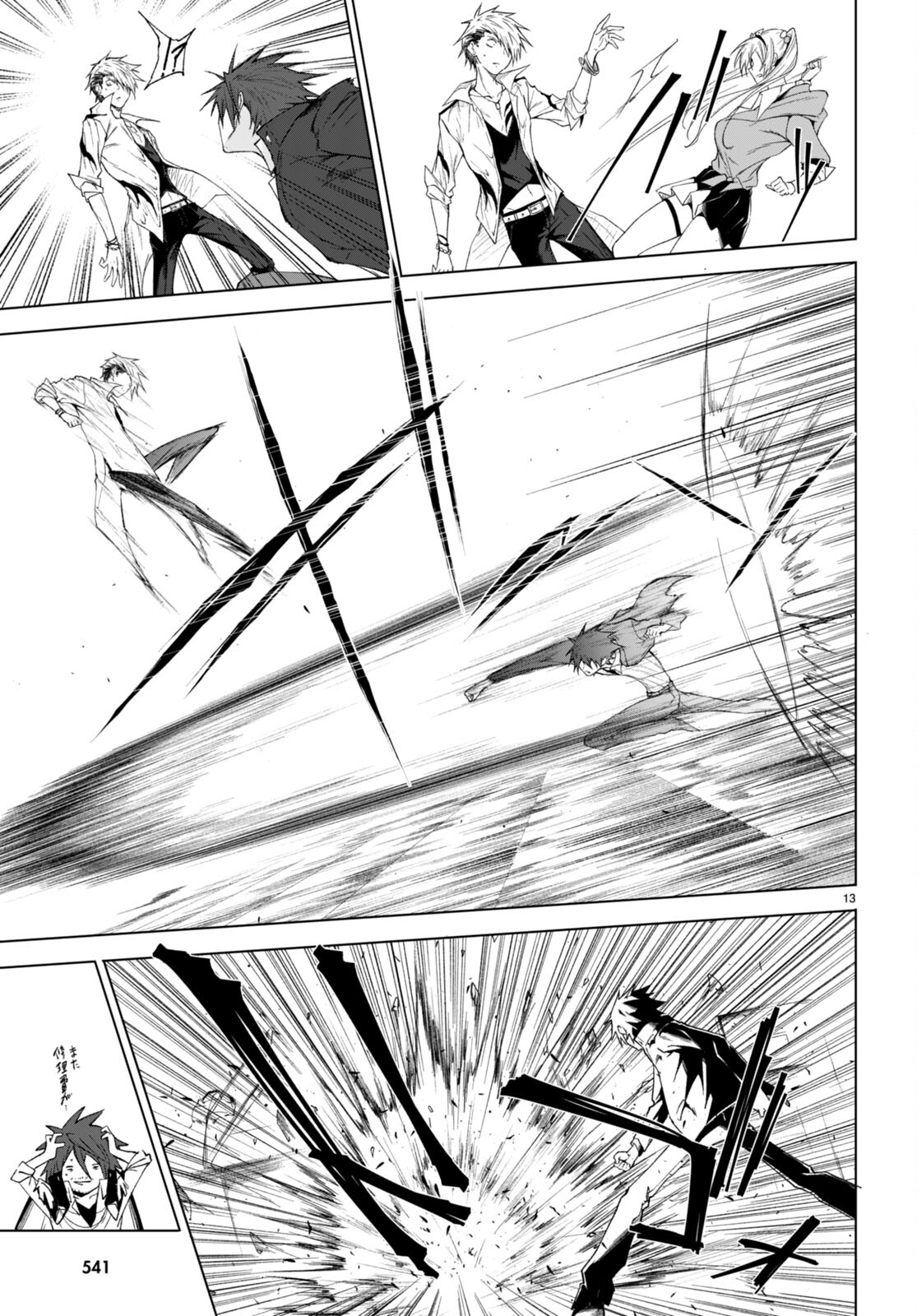 魔王学園の反逆者 Chap 28 - Next Chap 29