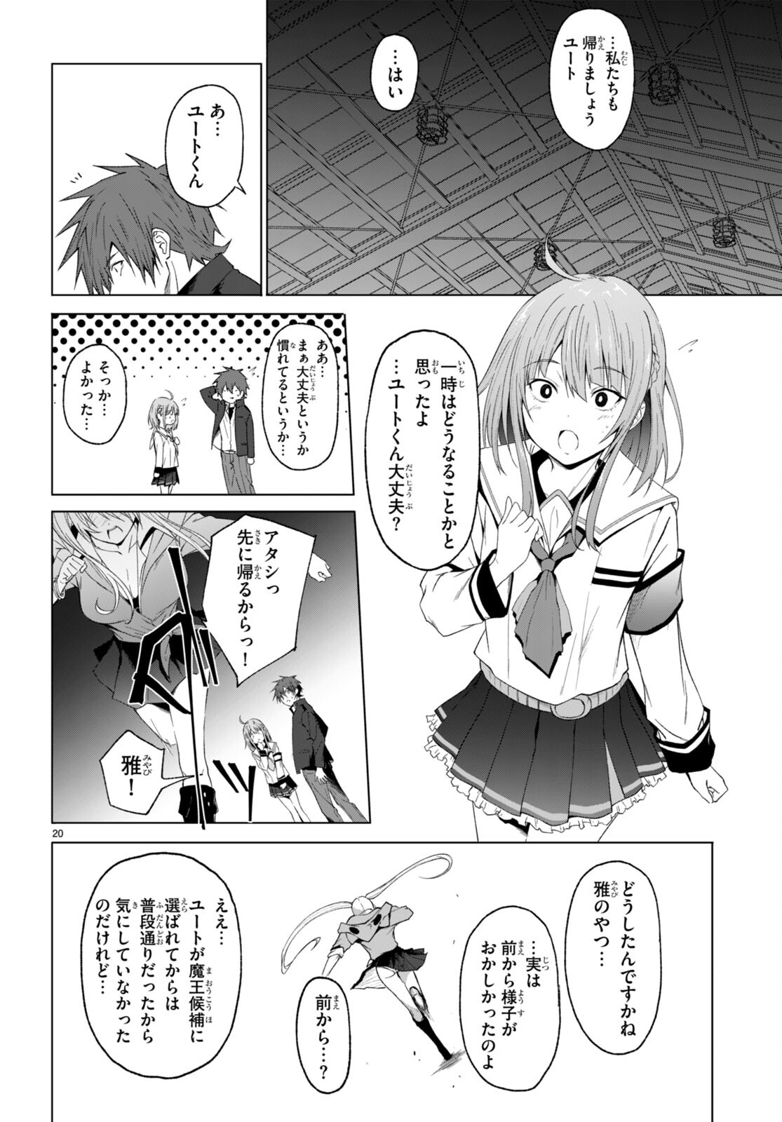 魔王学園の反逆者 Chap 28 - Next Chap 29