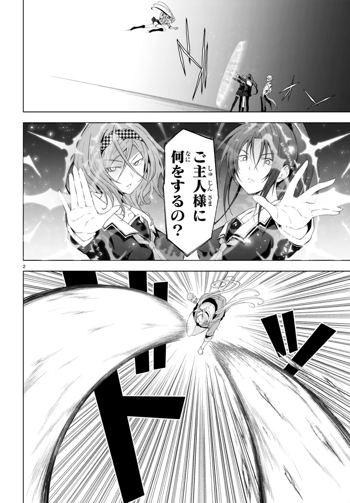 魔王学園の反逆者 Chap 28 - Next Chap 29