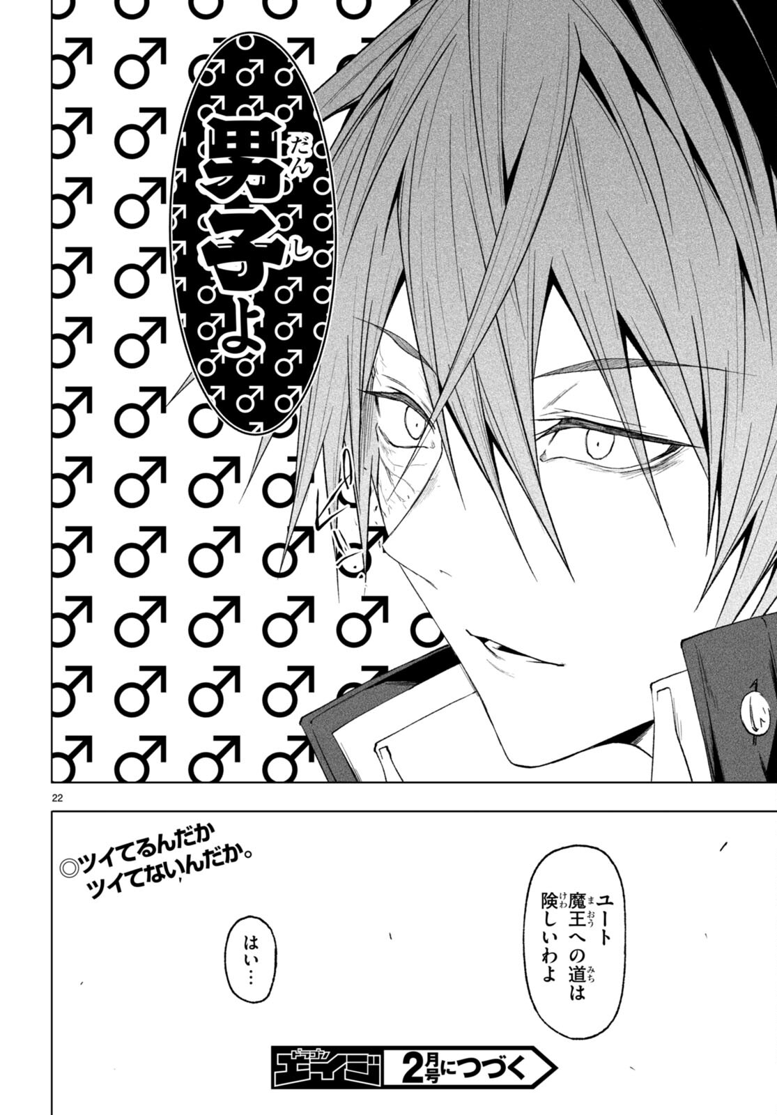 魔王学園の反逆者 Chap 28 - Next Chap 29