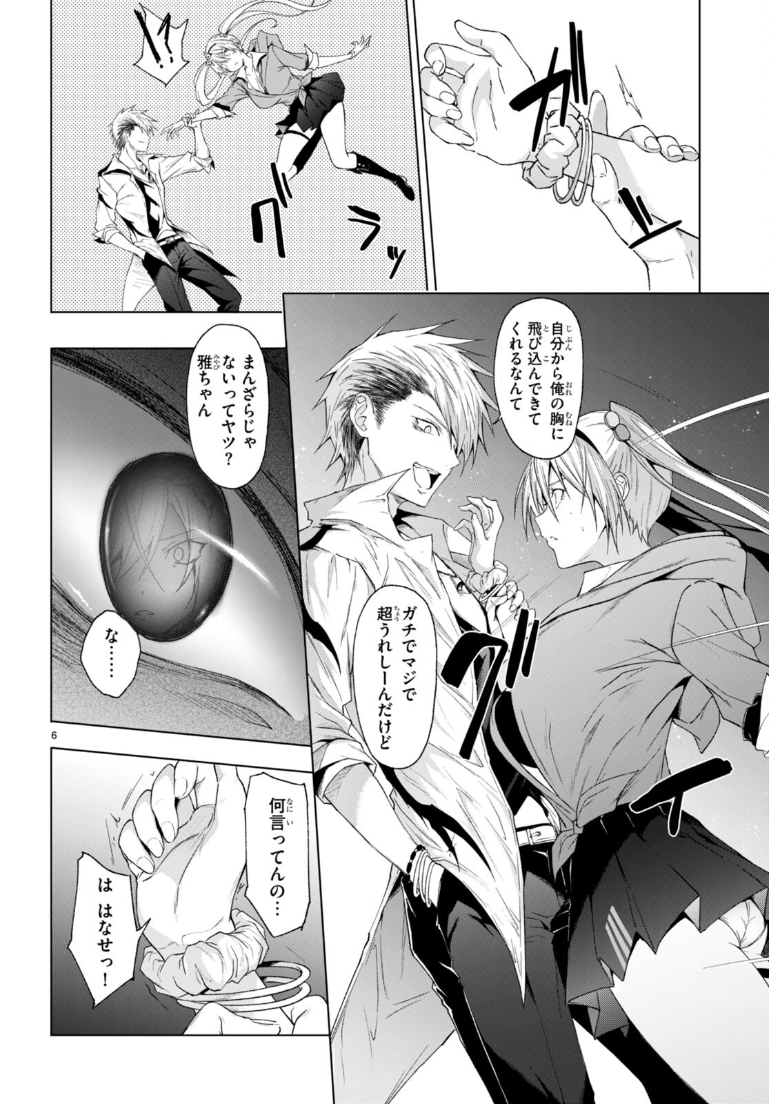 魔王学園の反逆者 Chap 28 - Next Chap 29